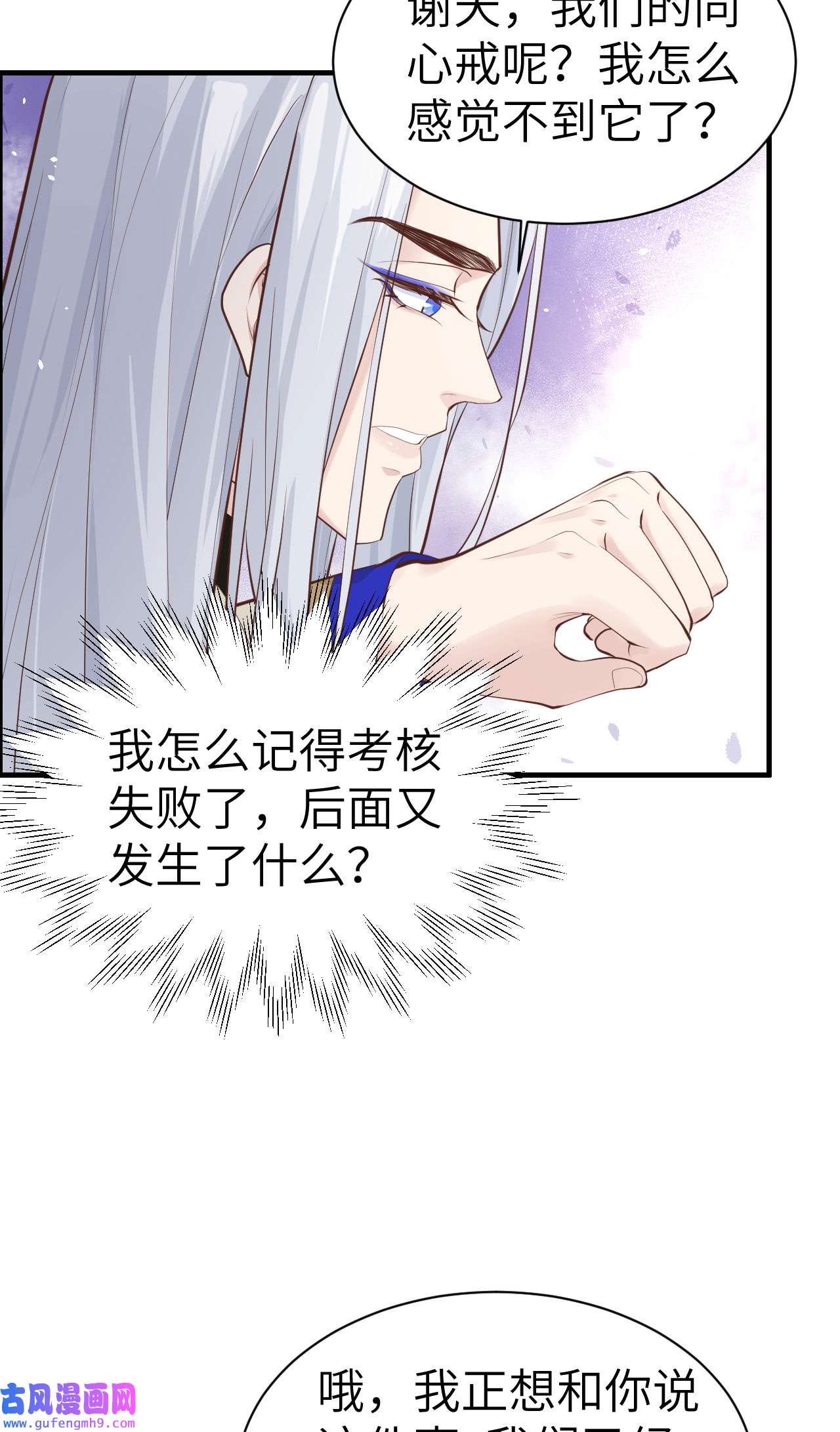 修真奶爸惹不起058 你要亲话来吗？