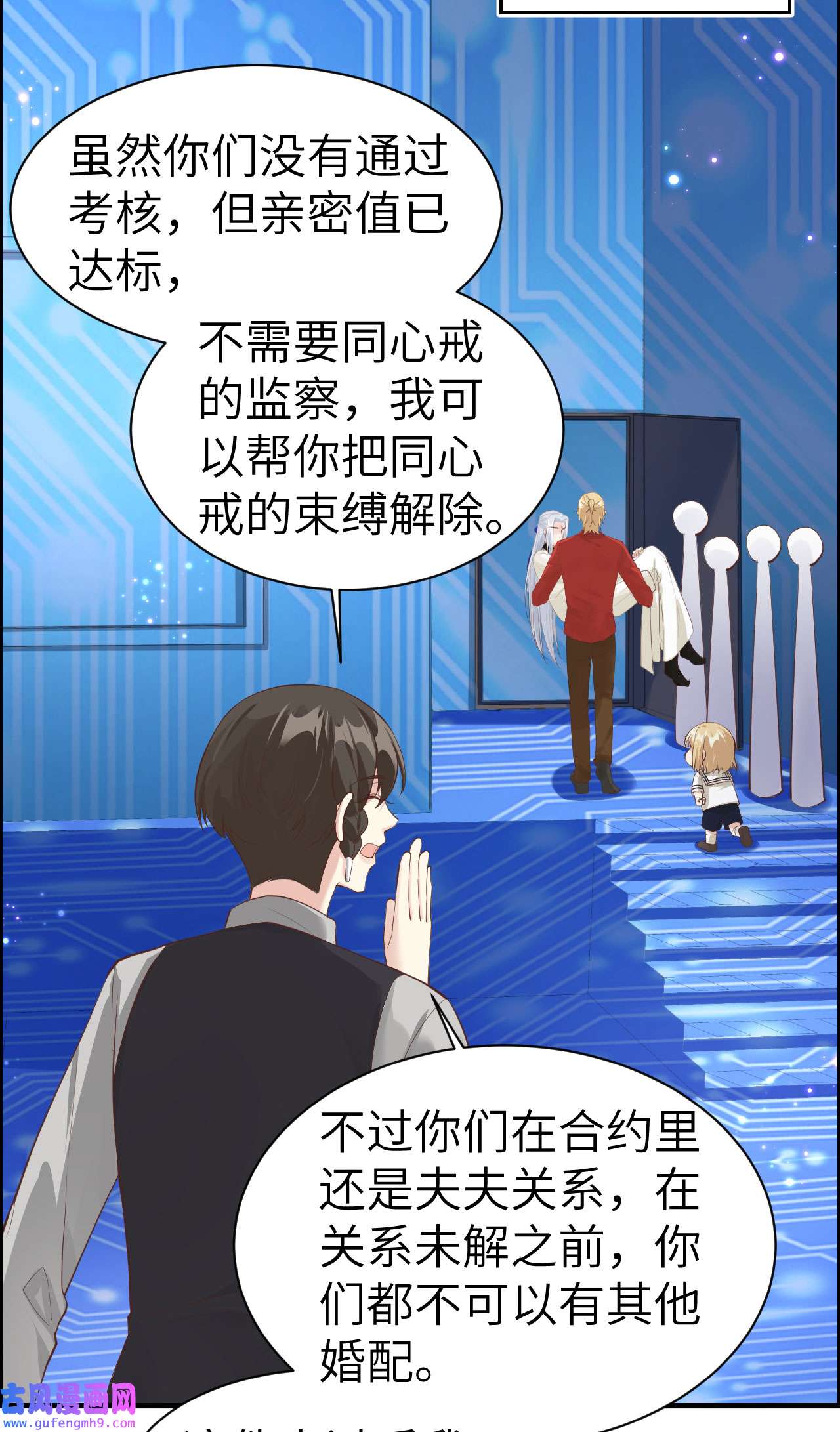 修真奶爸惹不起058 你要亲话来吗？