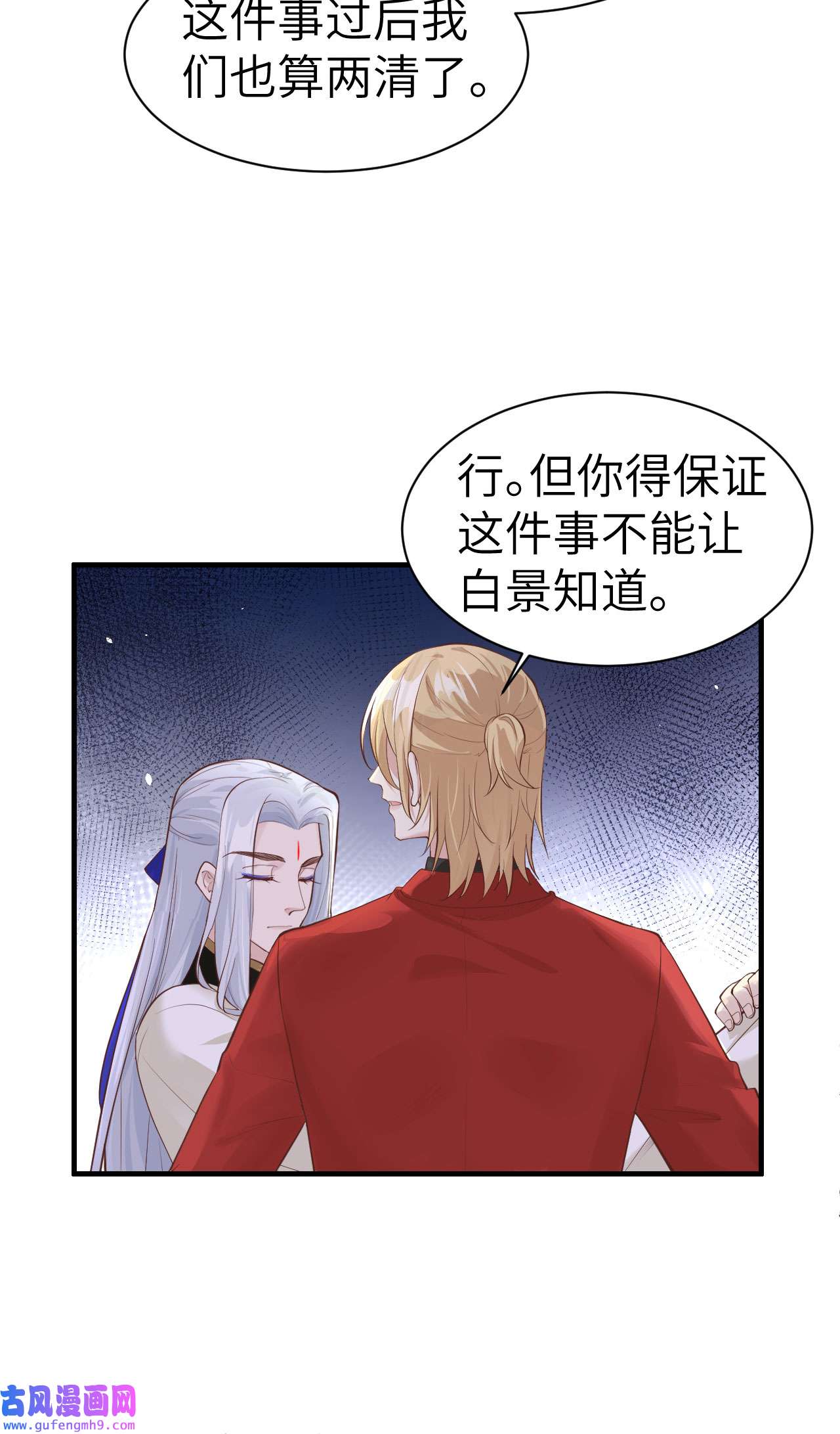 修真奶爸惹不起058 你要亲话来吗？