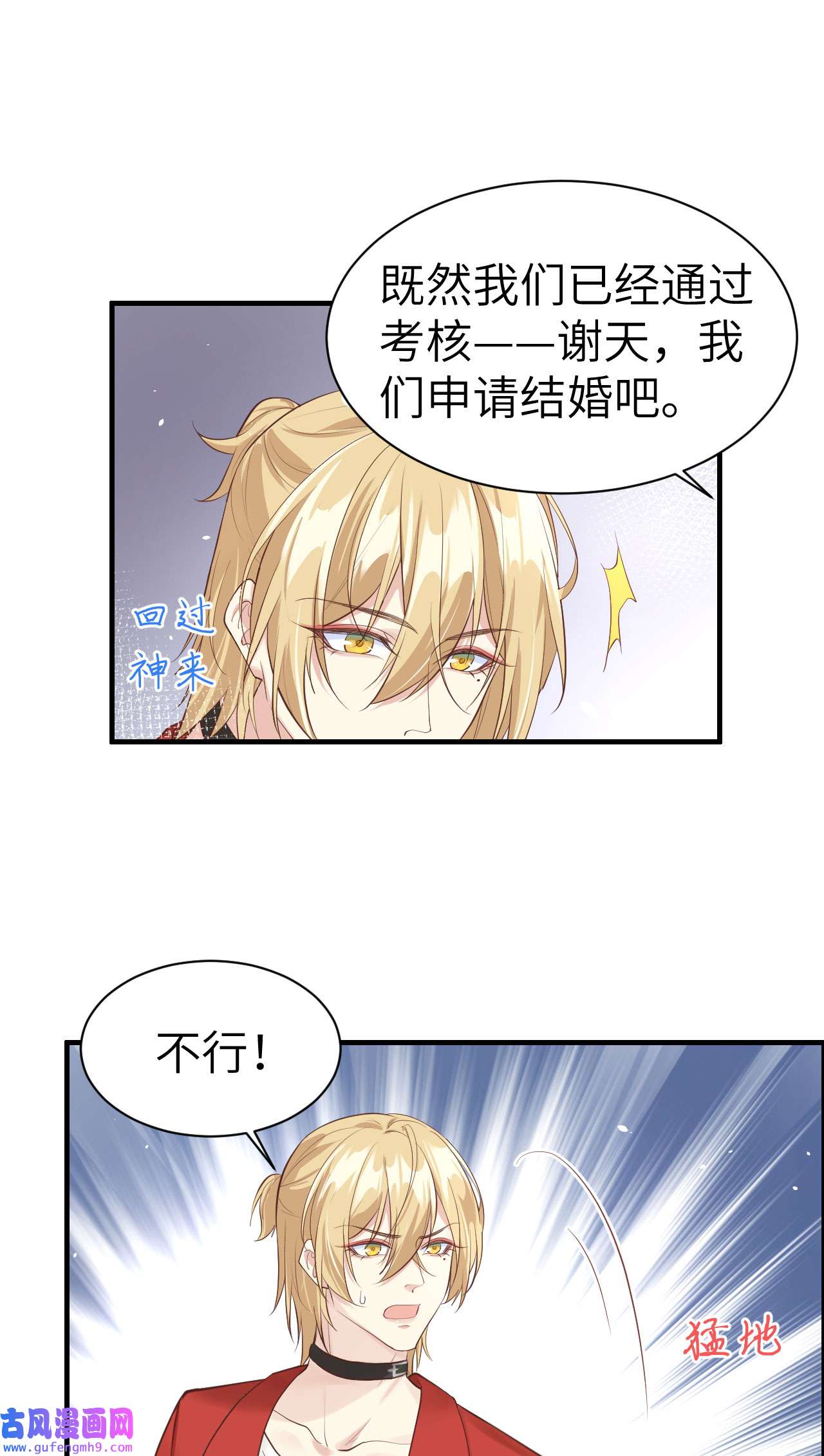 修真奶爸惹不起058 你要亲话来吗？