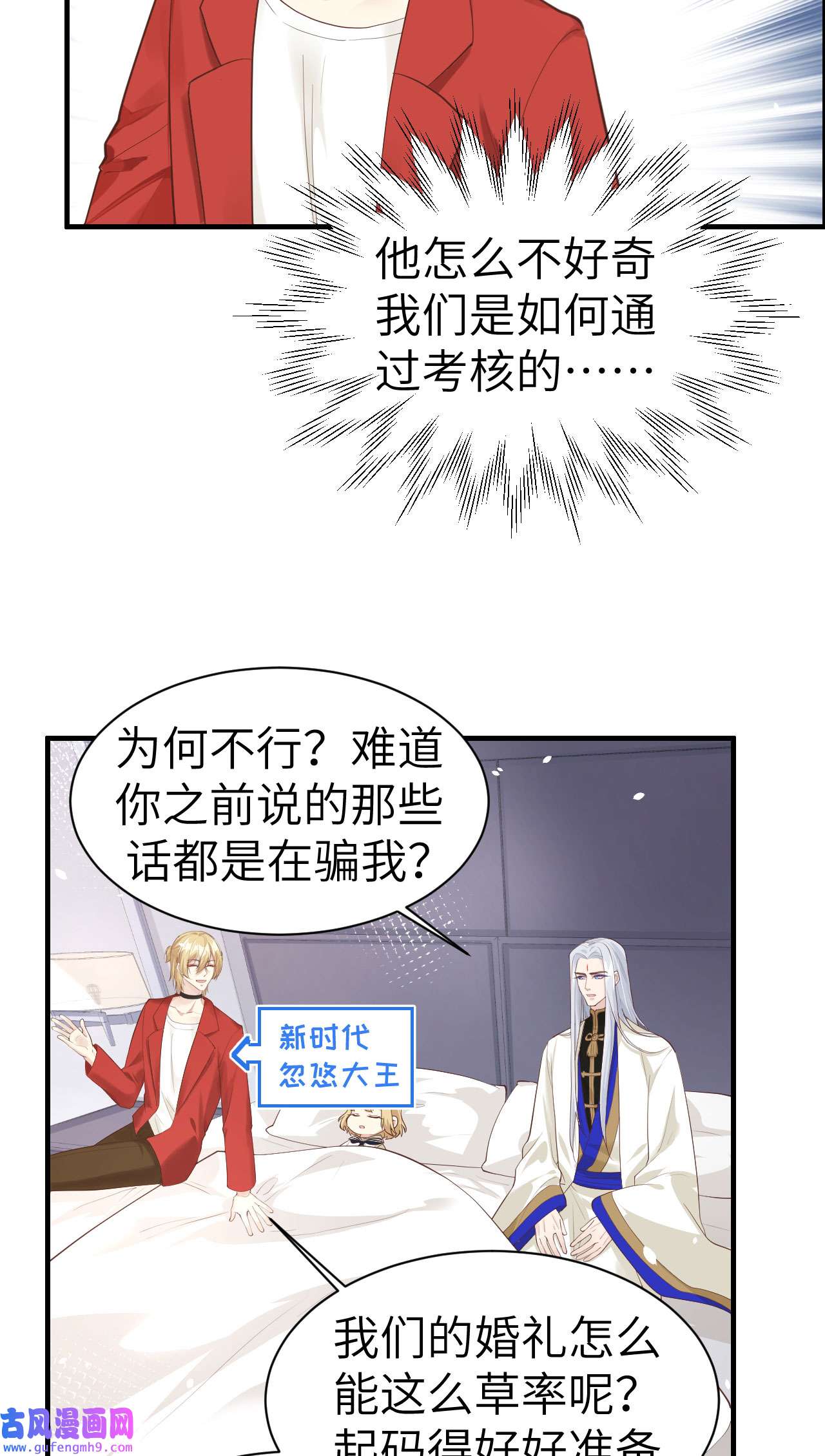修真奶爸惹不起058 你要亲话来吗？
