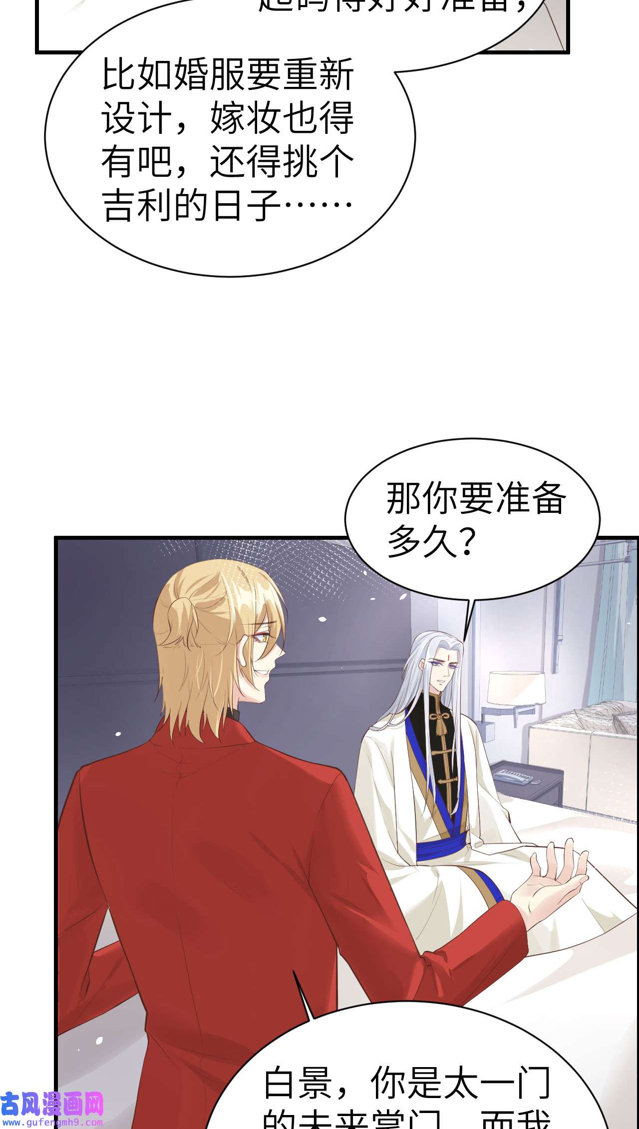 修真奶爸惹不起058 你要亲话来吗？