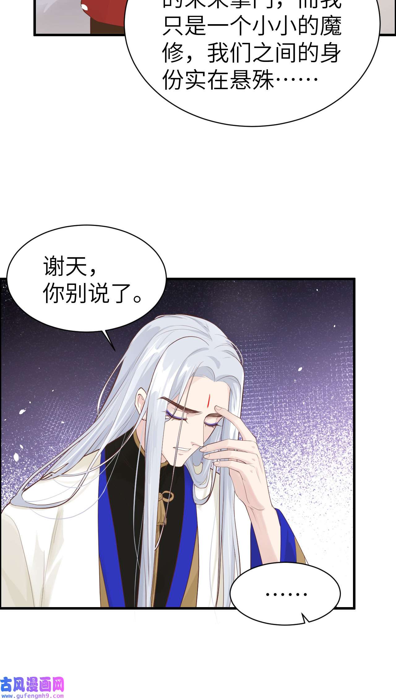 修真奶爸惹不起058 你要亲话来吗？