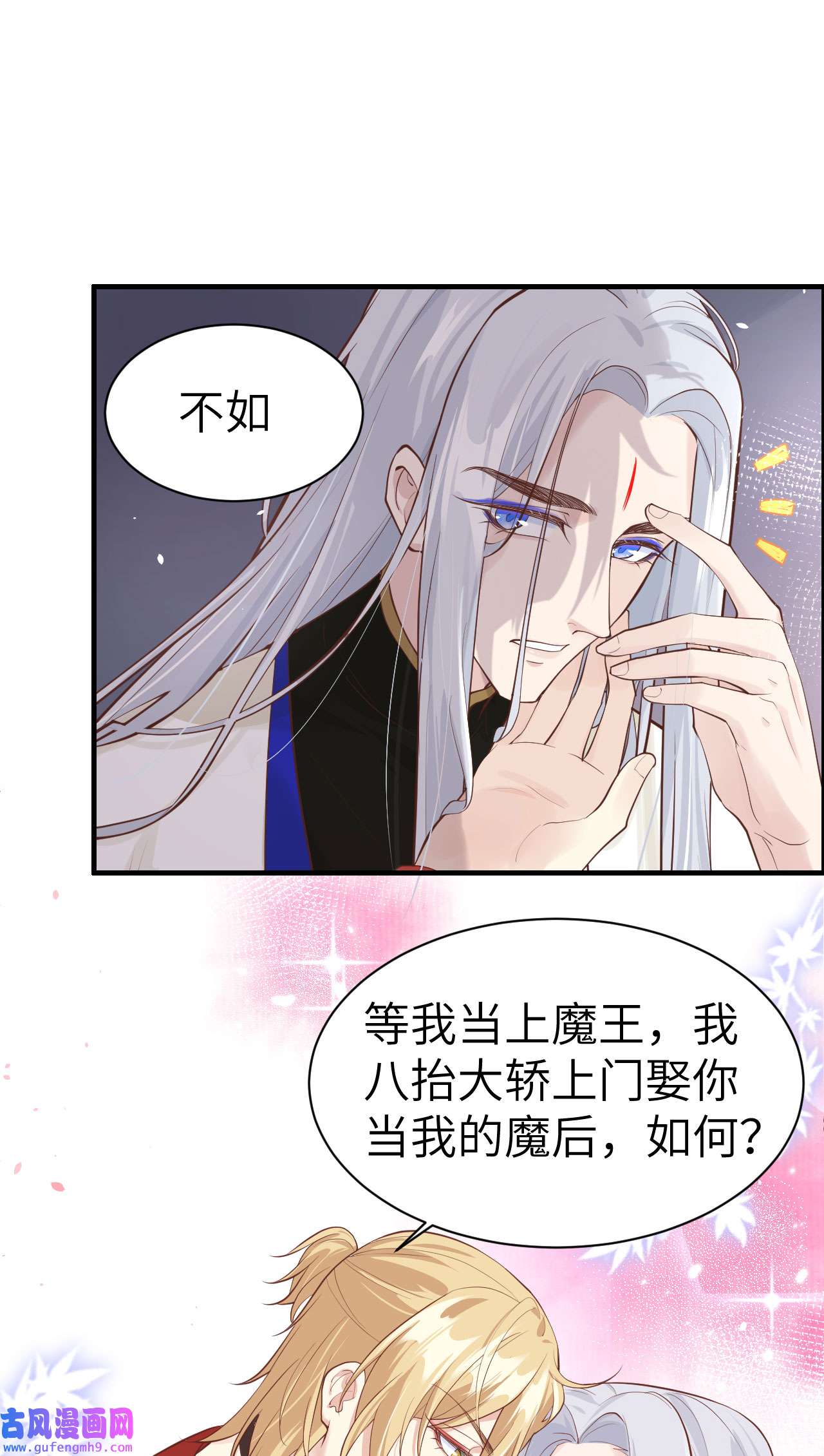 修真奶爸惹不起058 你要亲话来吗？