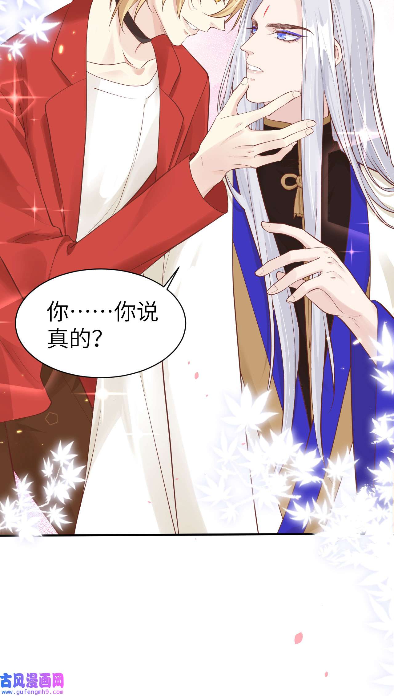 修真奶爸惹不起058 你要亲话来吗？