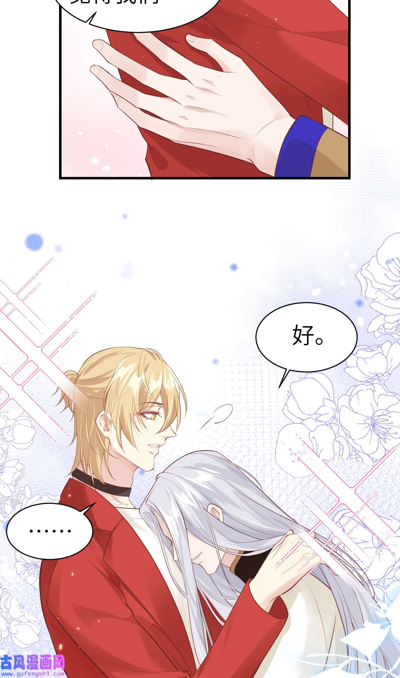修真奶爸惹不起058 你要亲话来吗？