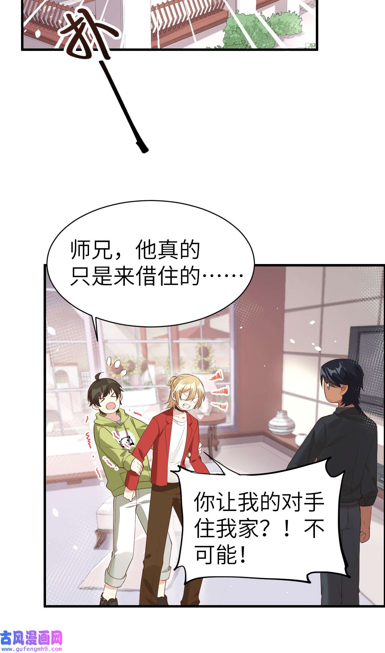 修真奶爸惹不起058 你要亲话来吗？