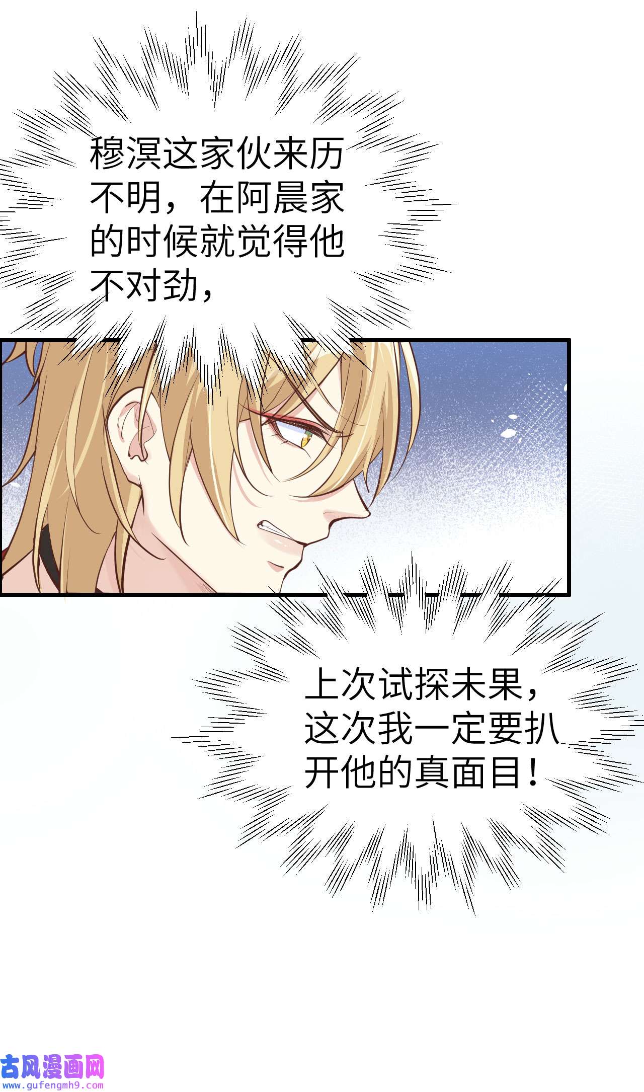 修真奶爸惹不起058 你要亲话来吗？