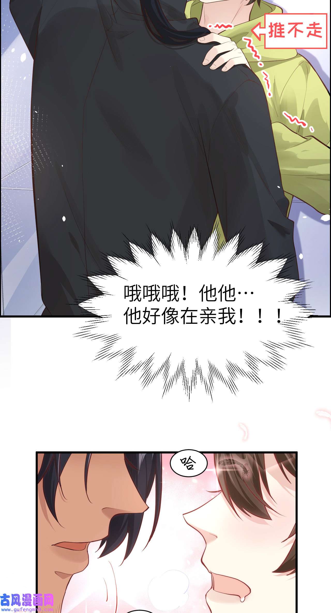 修真奶爸惹不起058 你要亲话来吗？