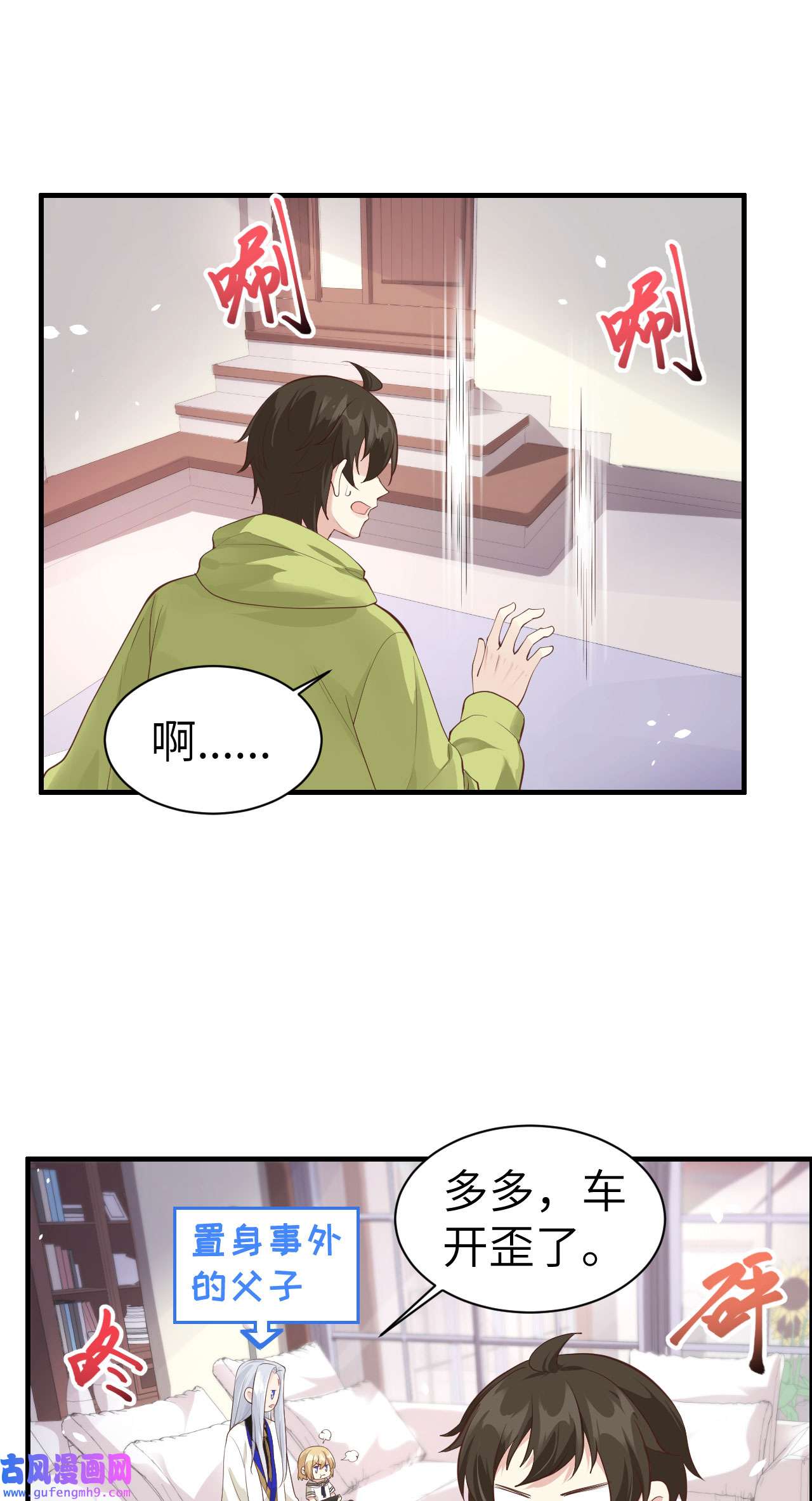 修真奶爸惹不起058 你要亲话来吗？