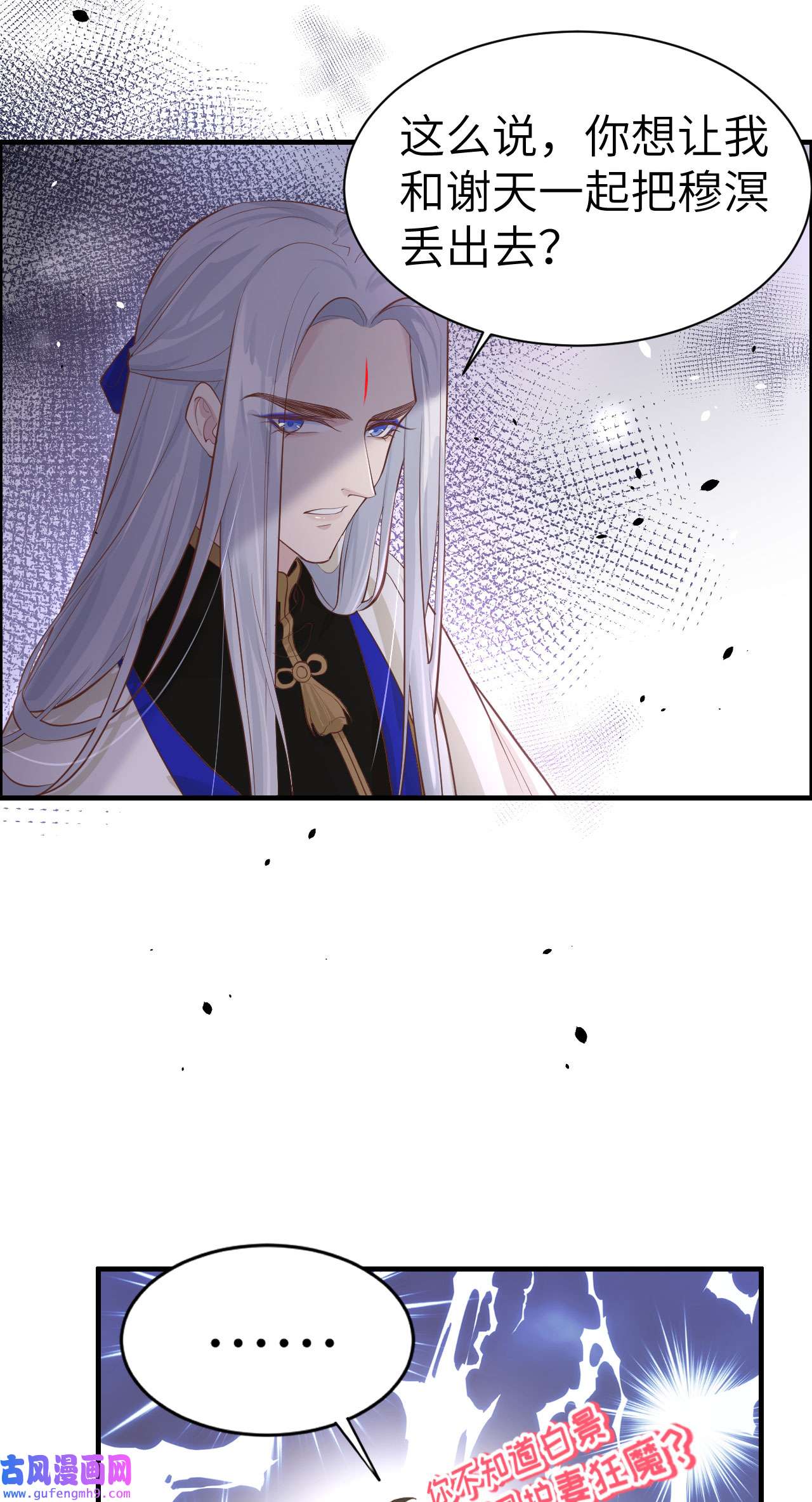 修真奶爸惹不起058 你要亲话来吗？