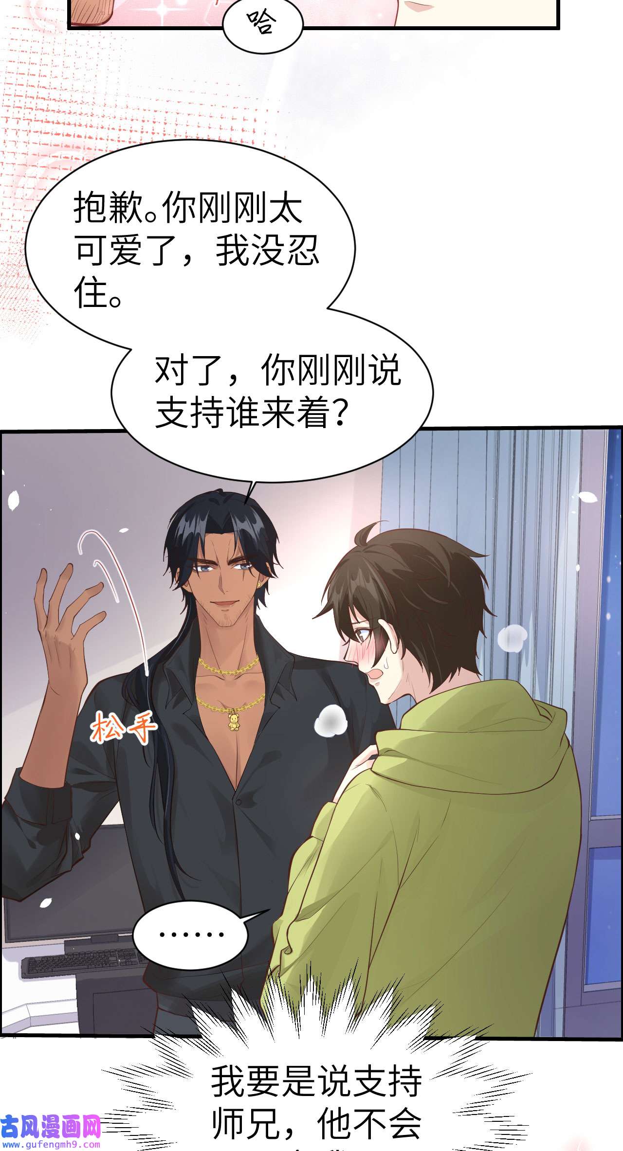 修真奶爸惹不起058 你要亲话来吗？