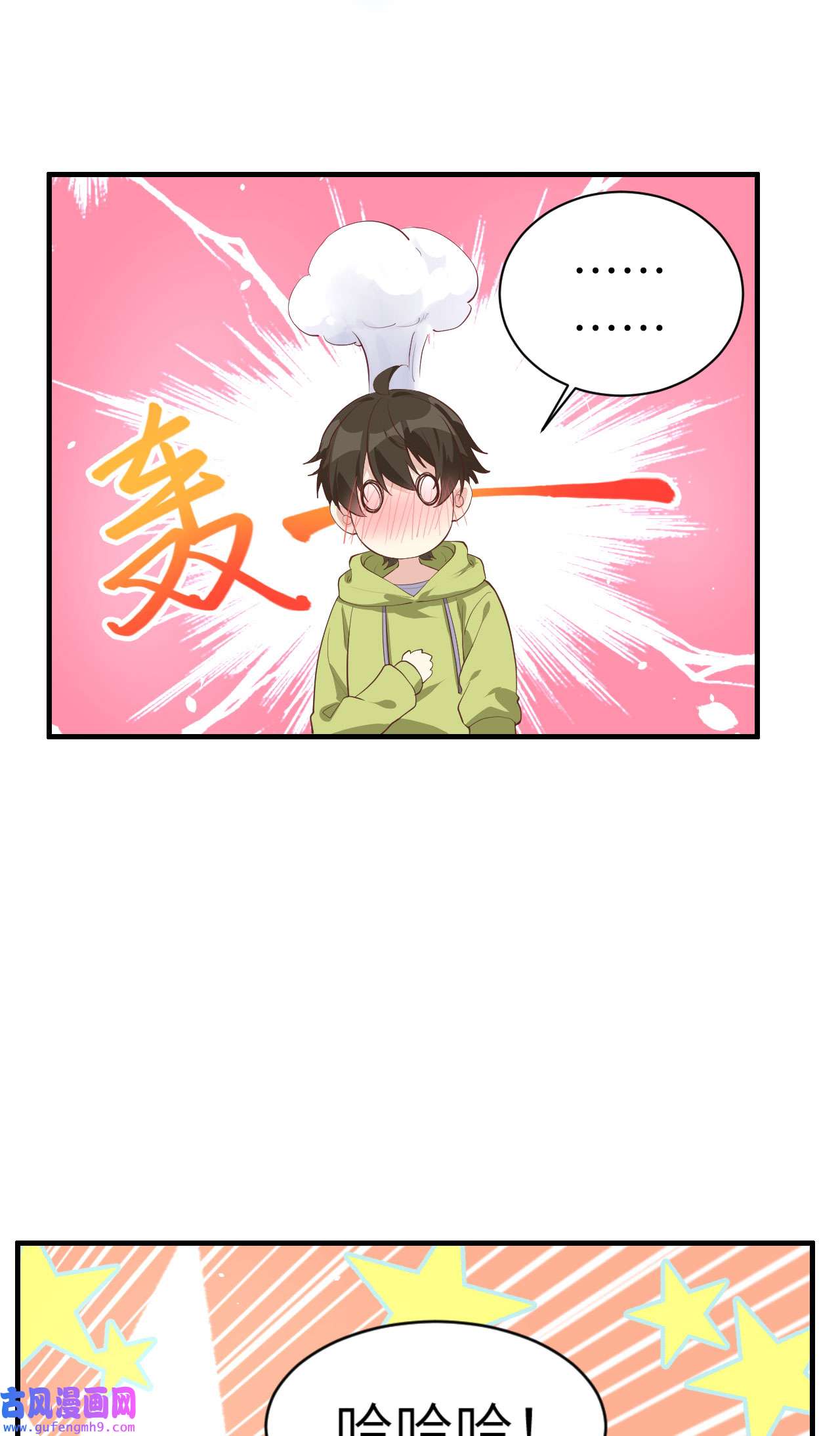 修真奶爸惹不起058 你要亲话来吗？