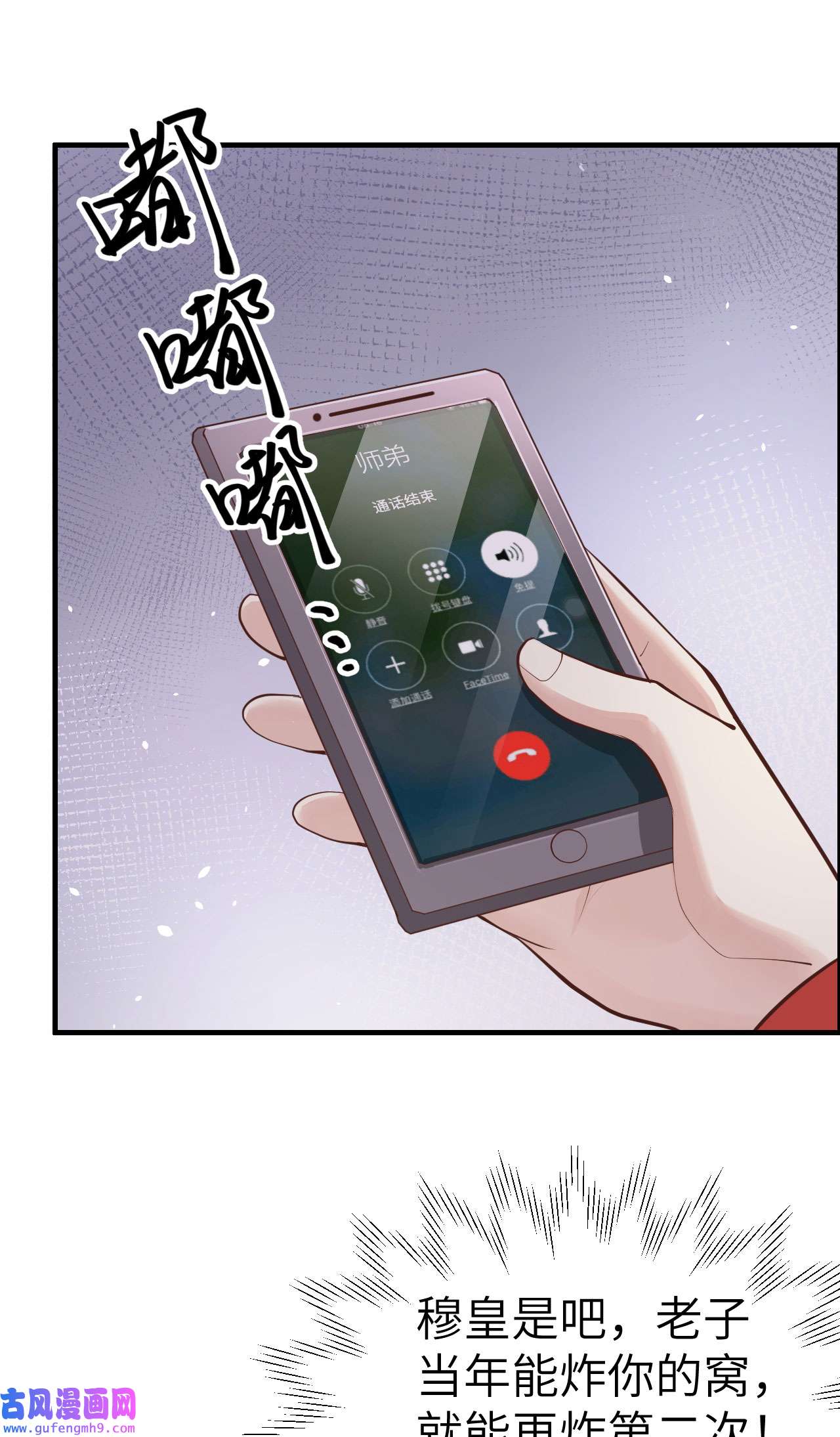 修真奶爸惹不起058 你要亲话来吗？