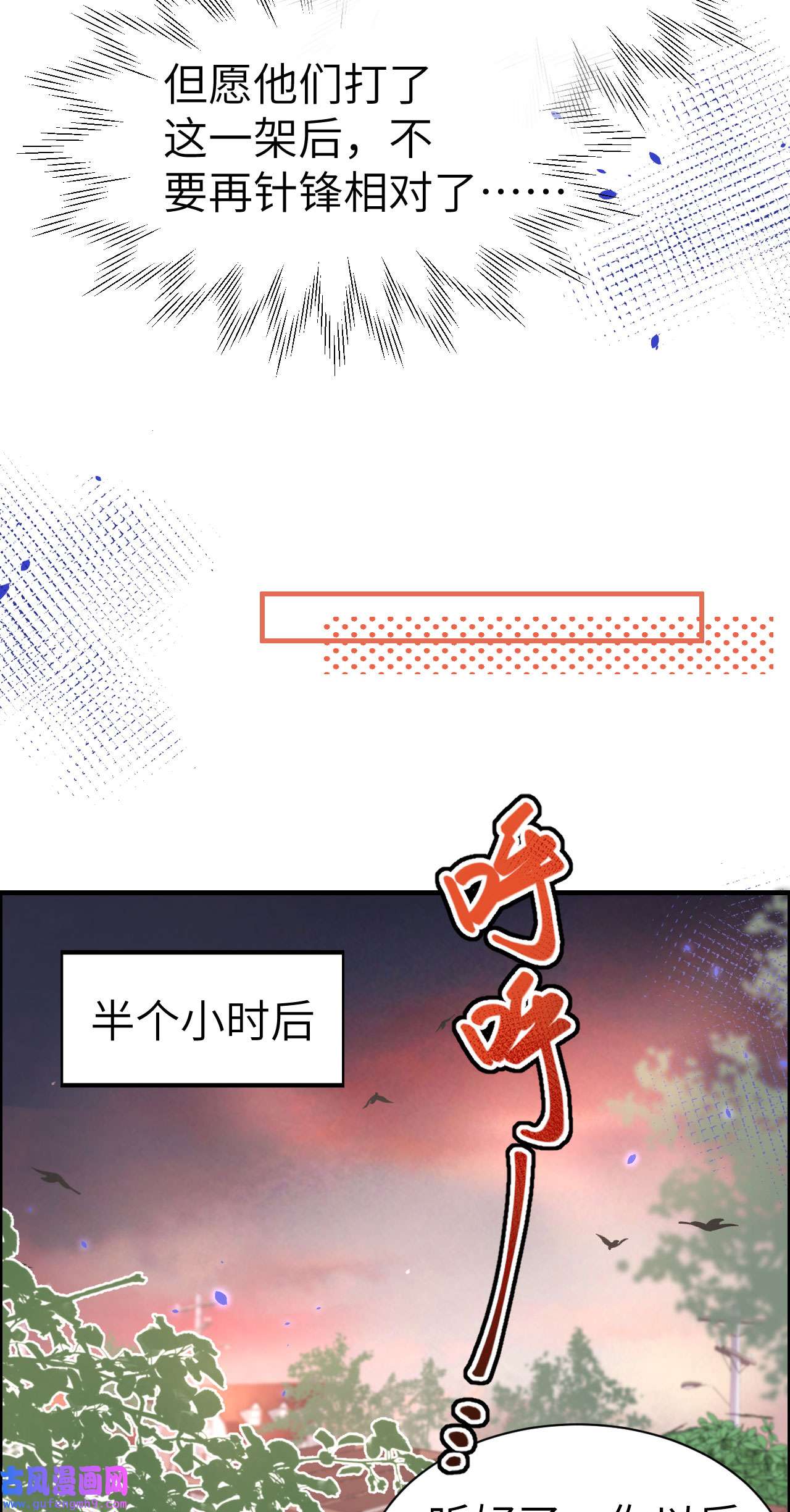 修真奶爸惹不起059 我喜欢他——