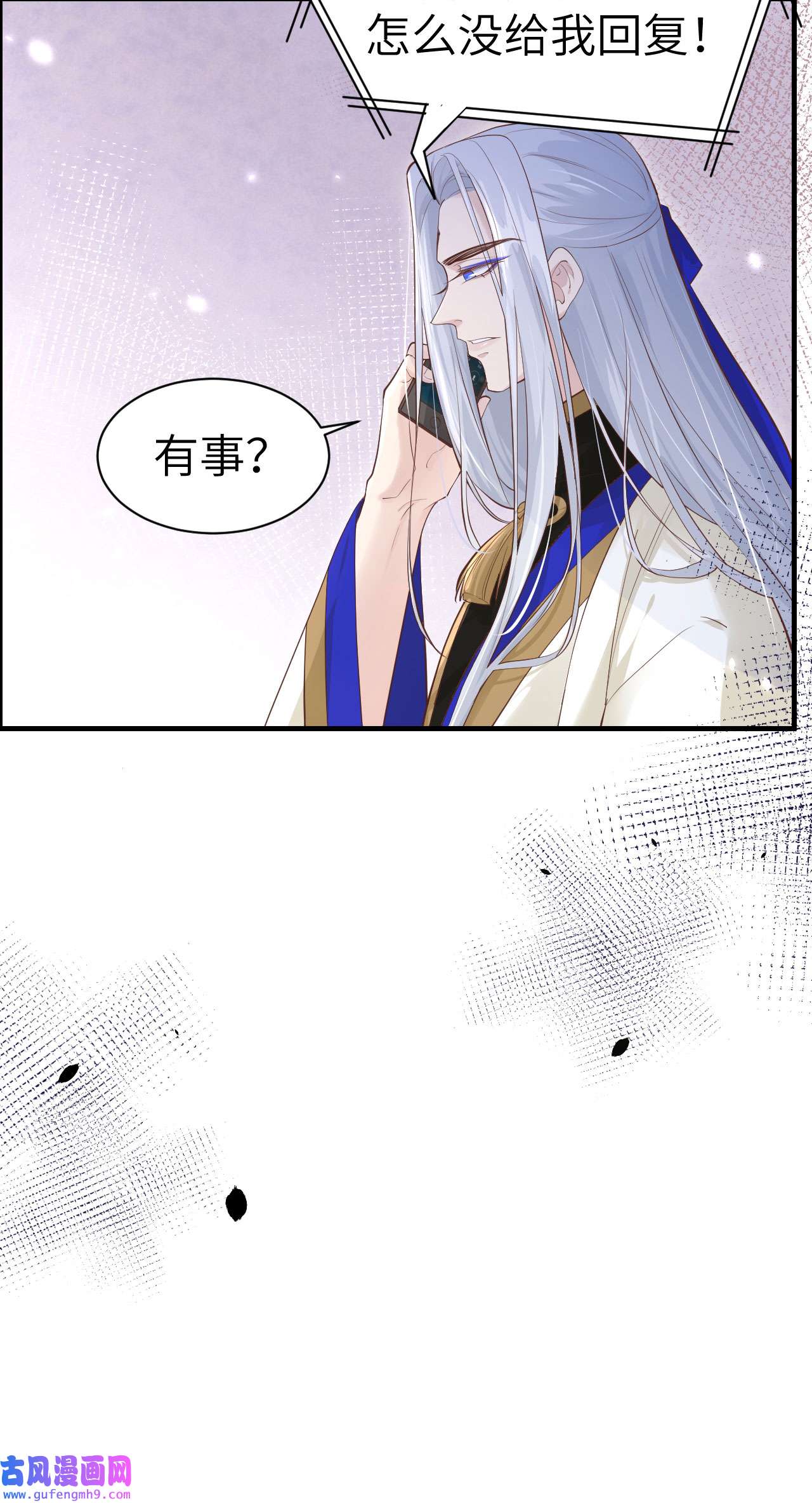 修真奶爸惹不起059 我喜欢他——
