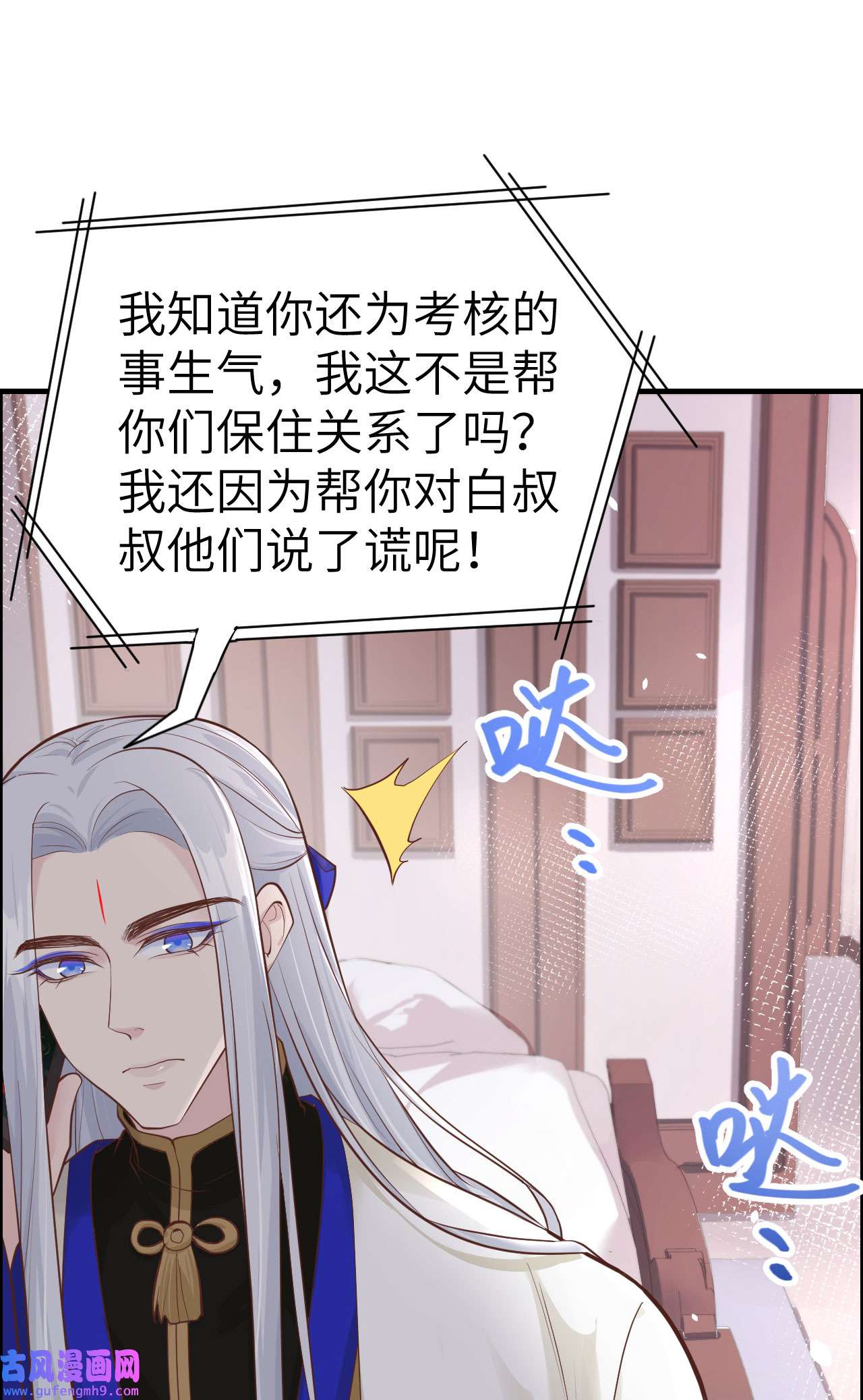 修真奶爸惹不起059 我喜欢他——