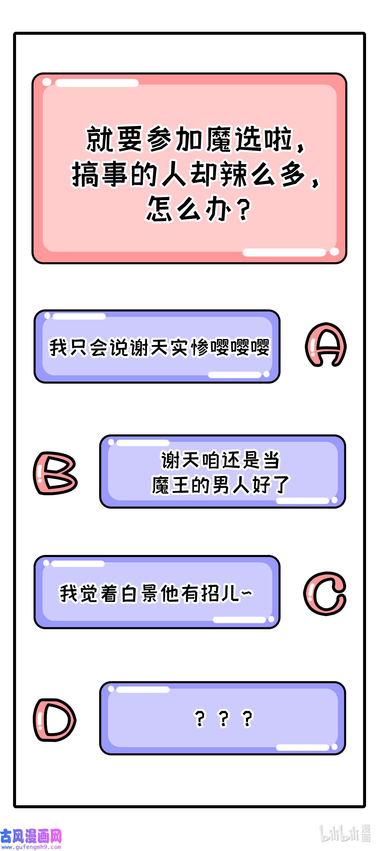 修真奶爸惹不起059 我喜欢他——