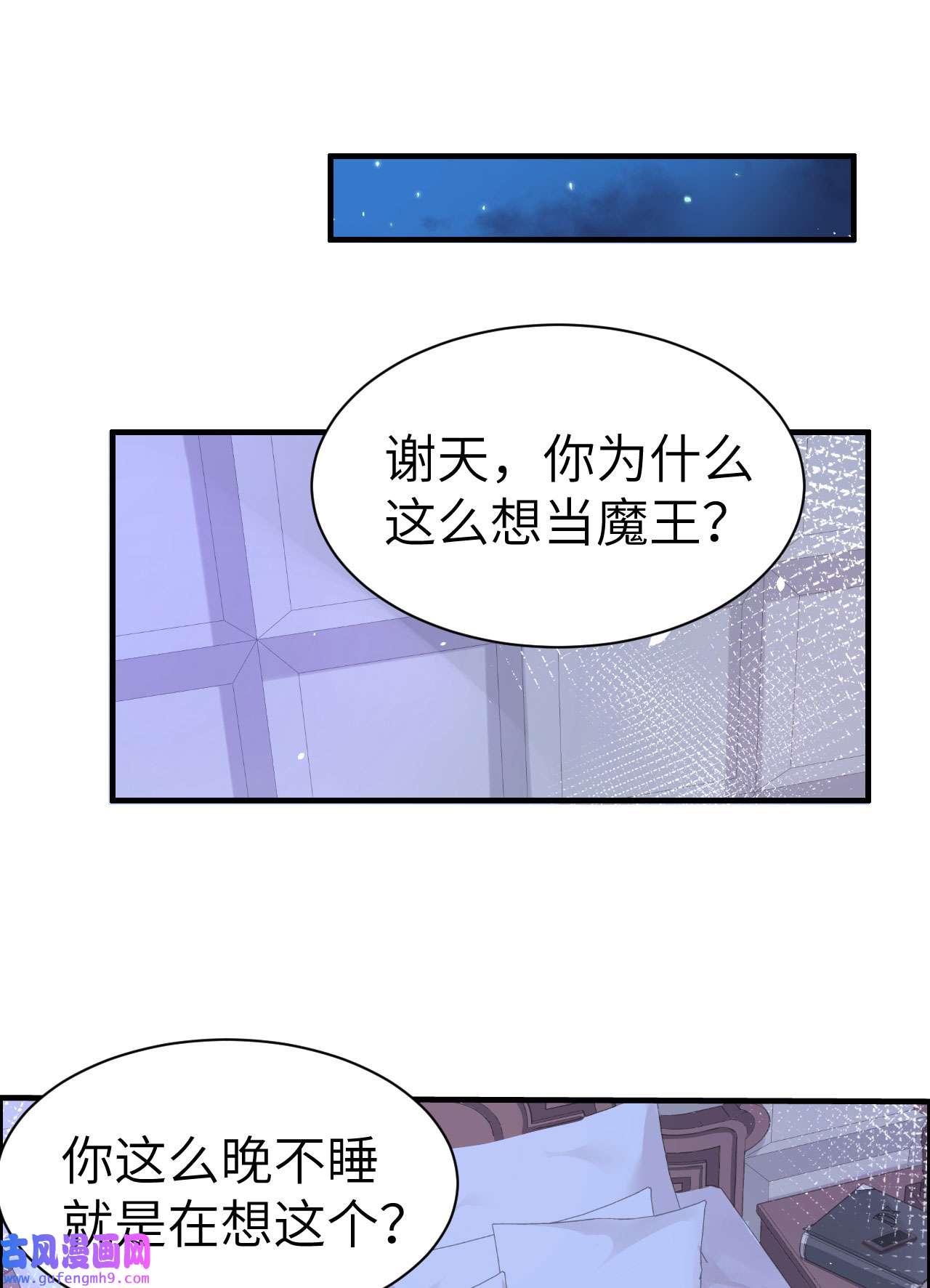 修真奶爸惹不起060 我要举报谢天！