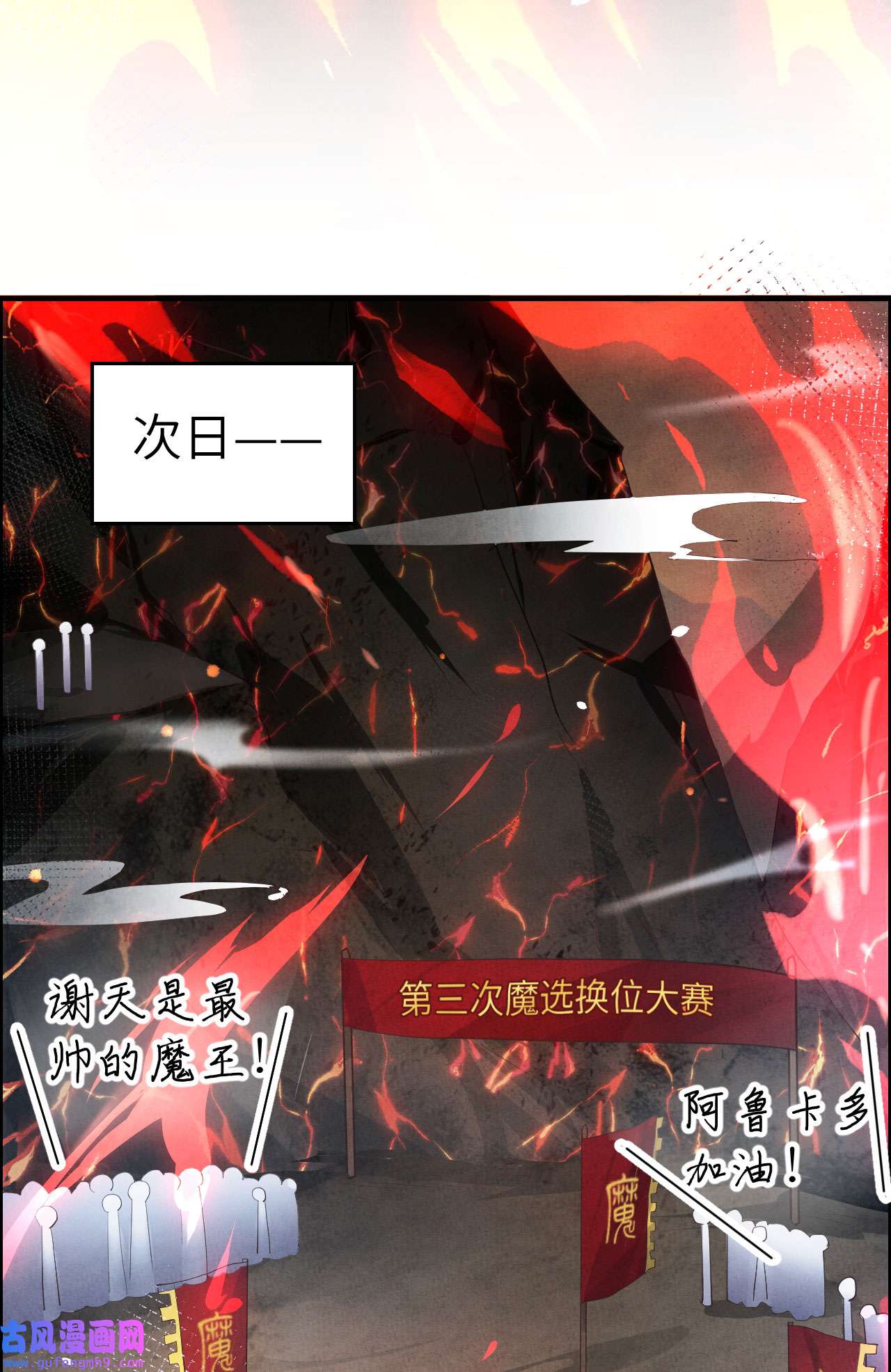 修真奶爸惹不起060 我要举报谢天！
