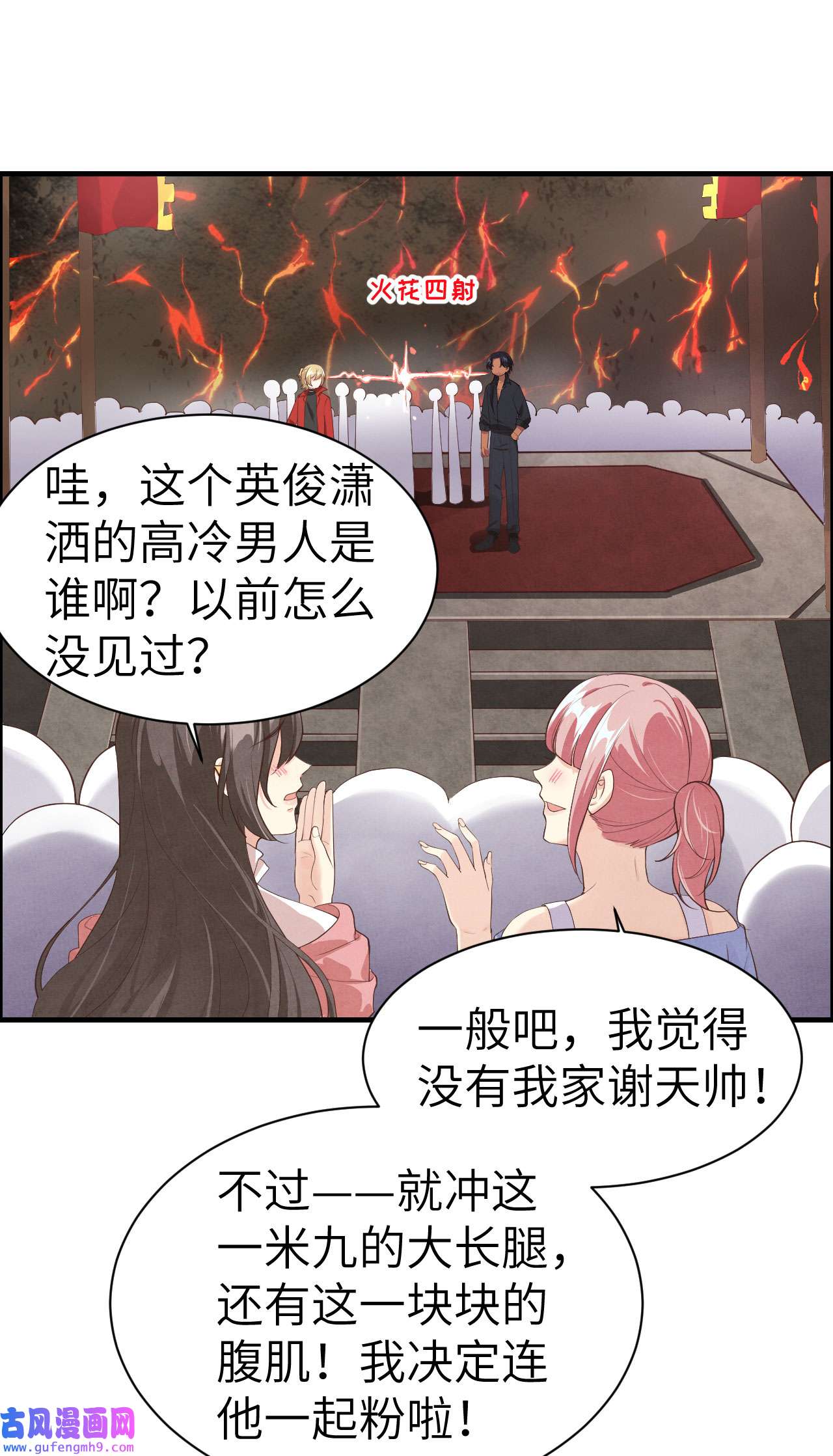 修真奶爸惹不起060 我要举报谢天！