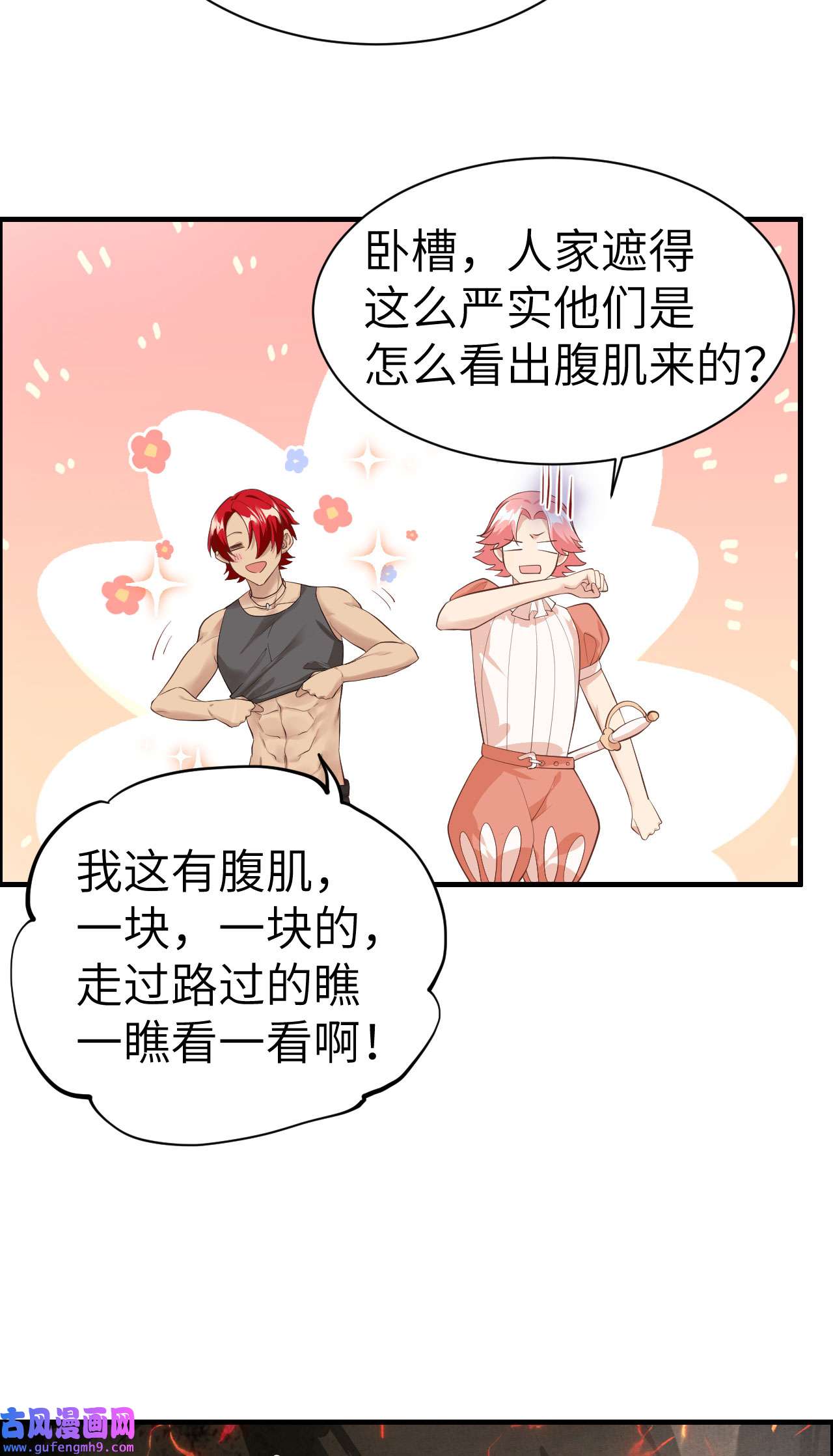 修真奶爸惹不起060 我要举报谢天！