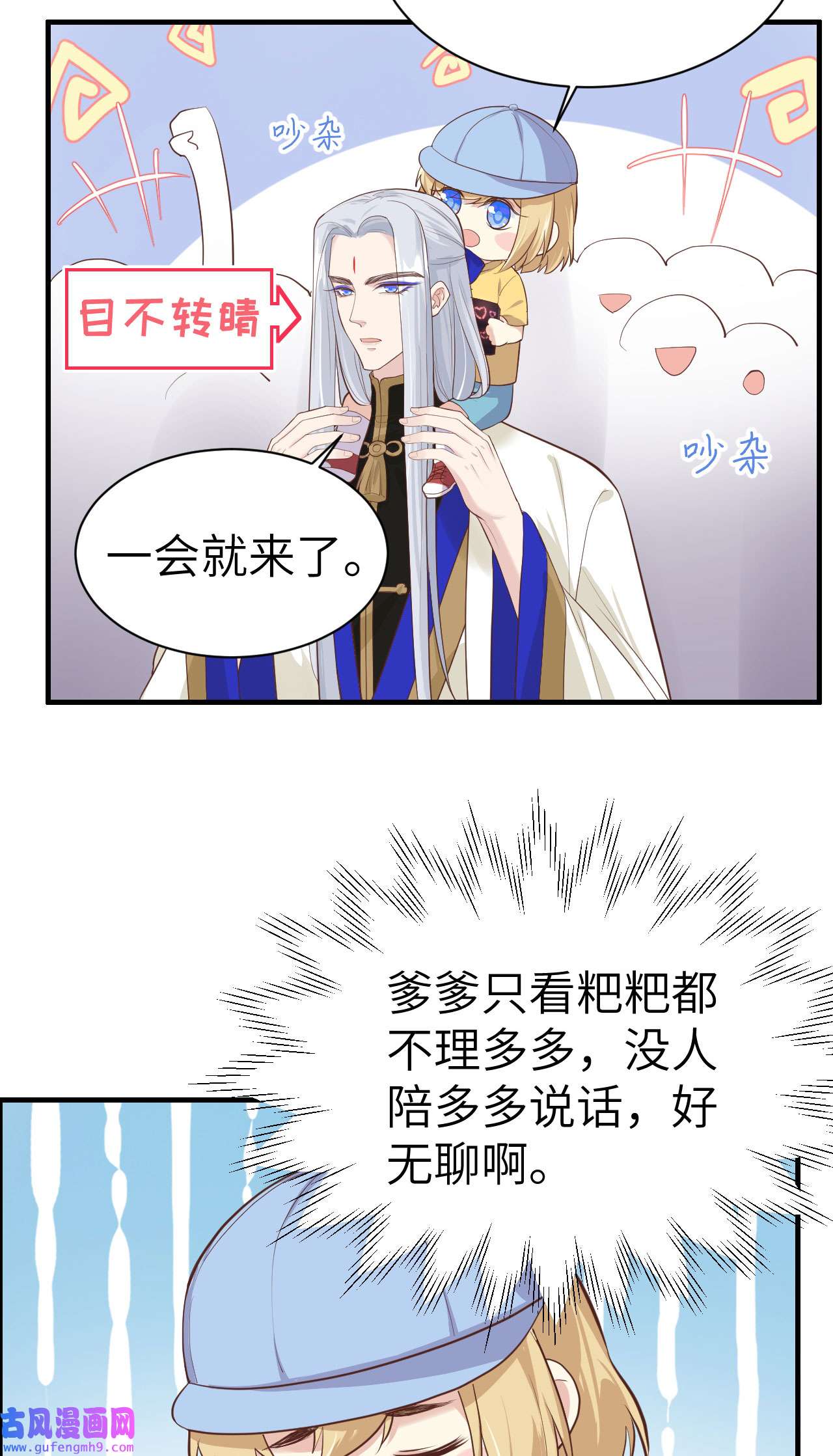 修真奶爸惹不起060 我要举报谢天！
