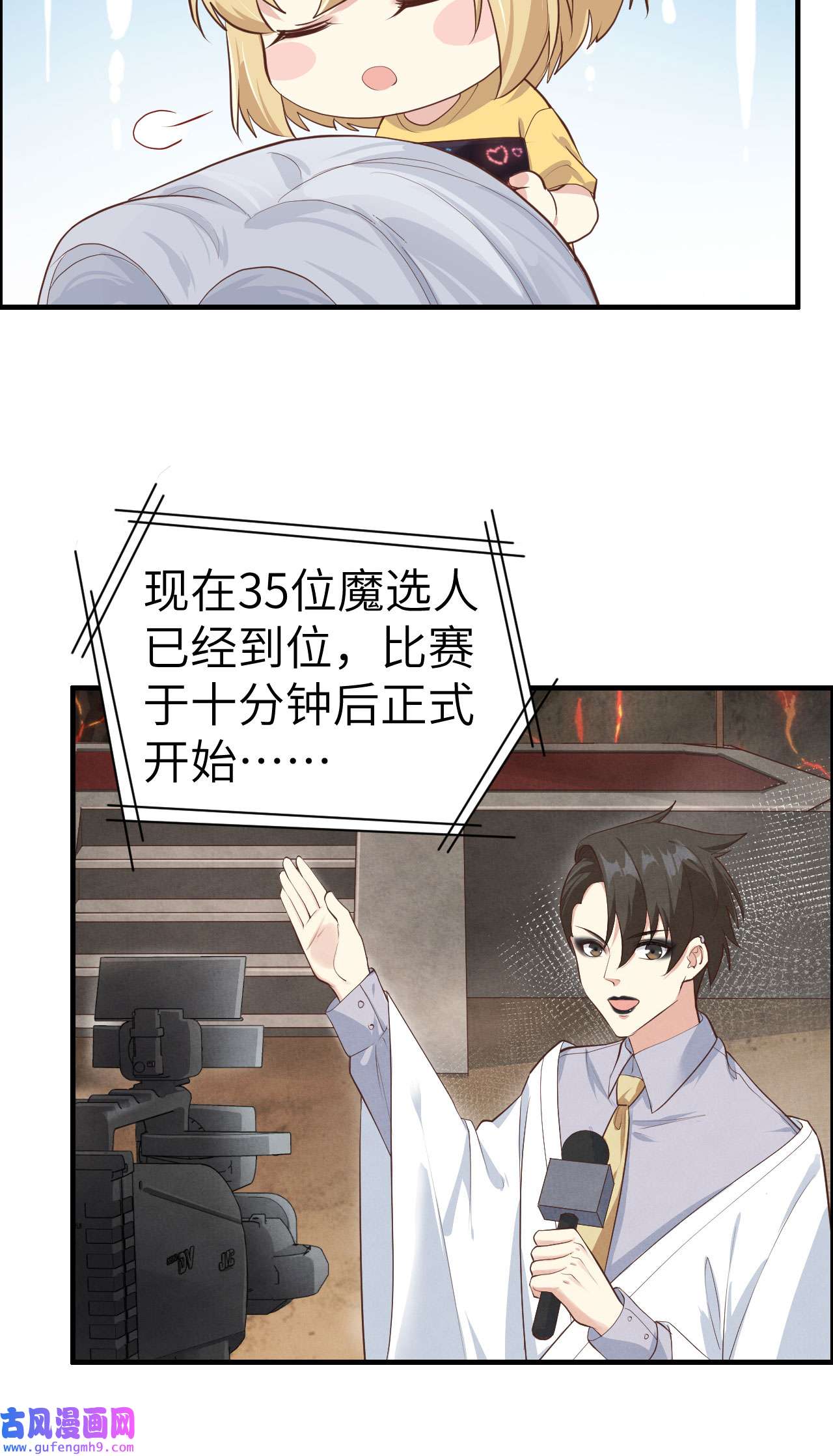修真奶爸惹不起060 我要举报谢天！