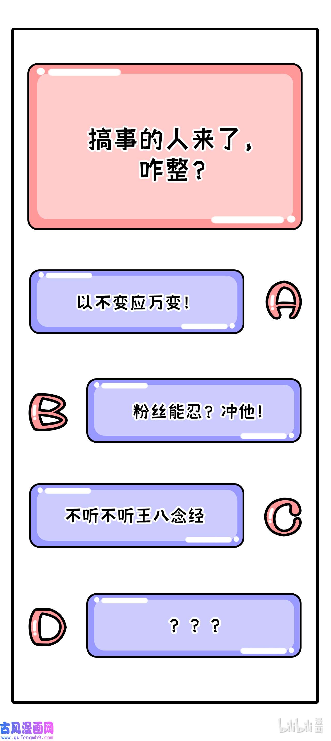修真奶爸惹不起060 我要举报谢天！