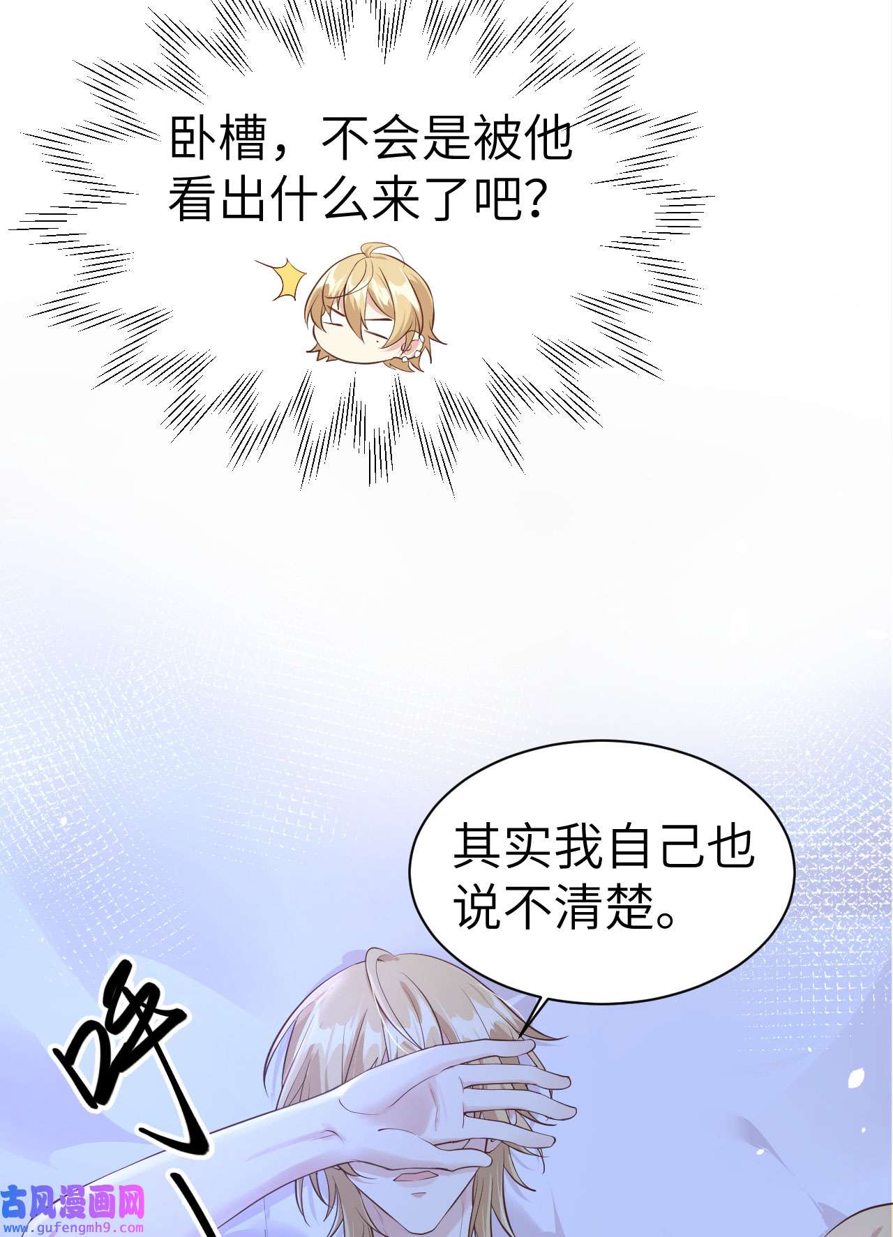 修真奶爸惹不起060 我要举报谢天！