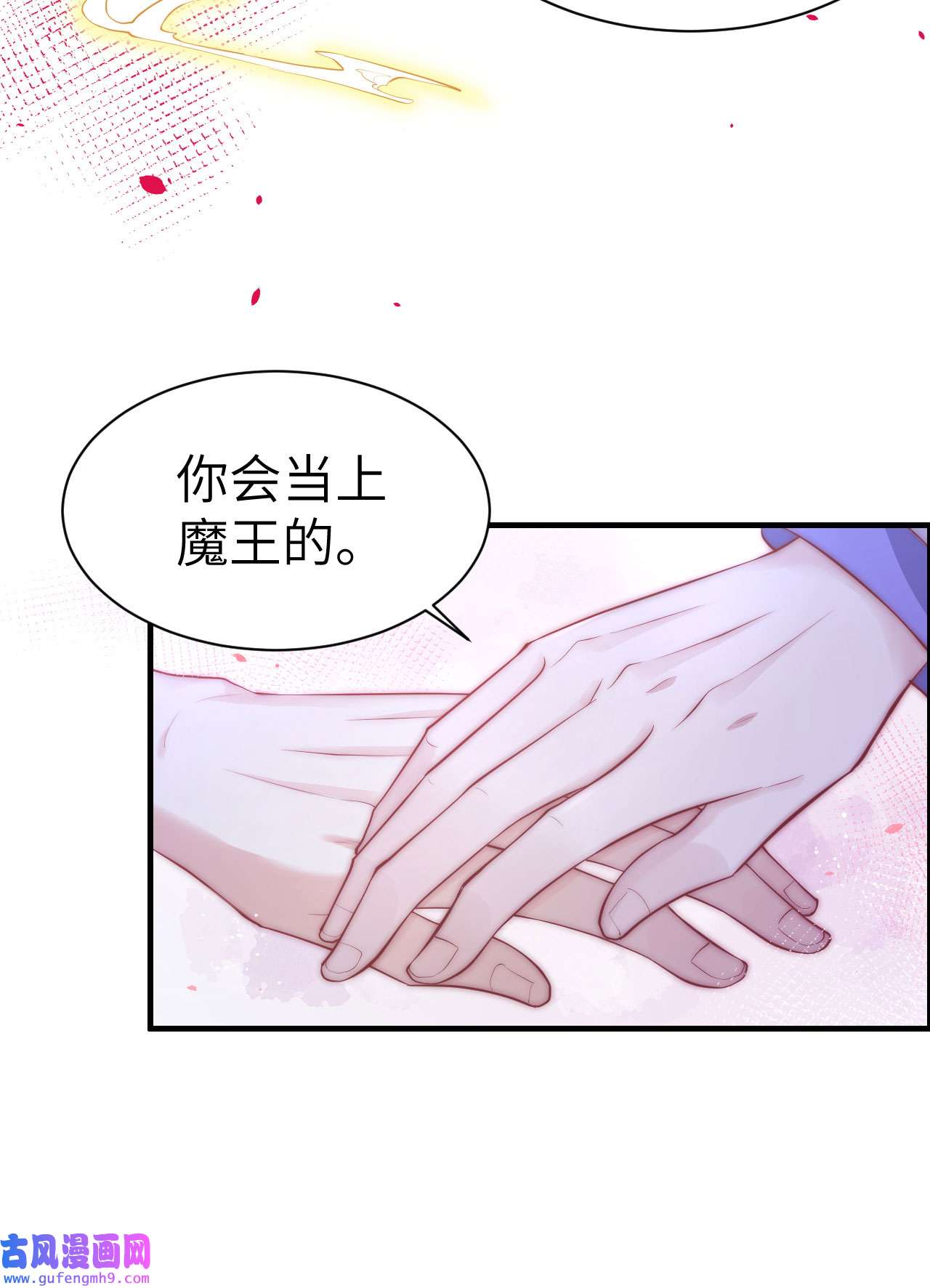 修真奶爸惹不起060 我要举报谢天！