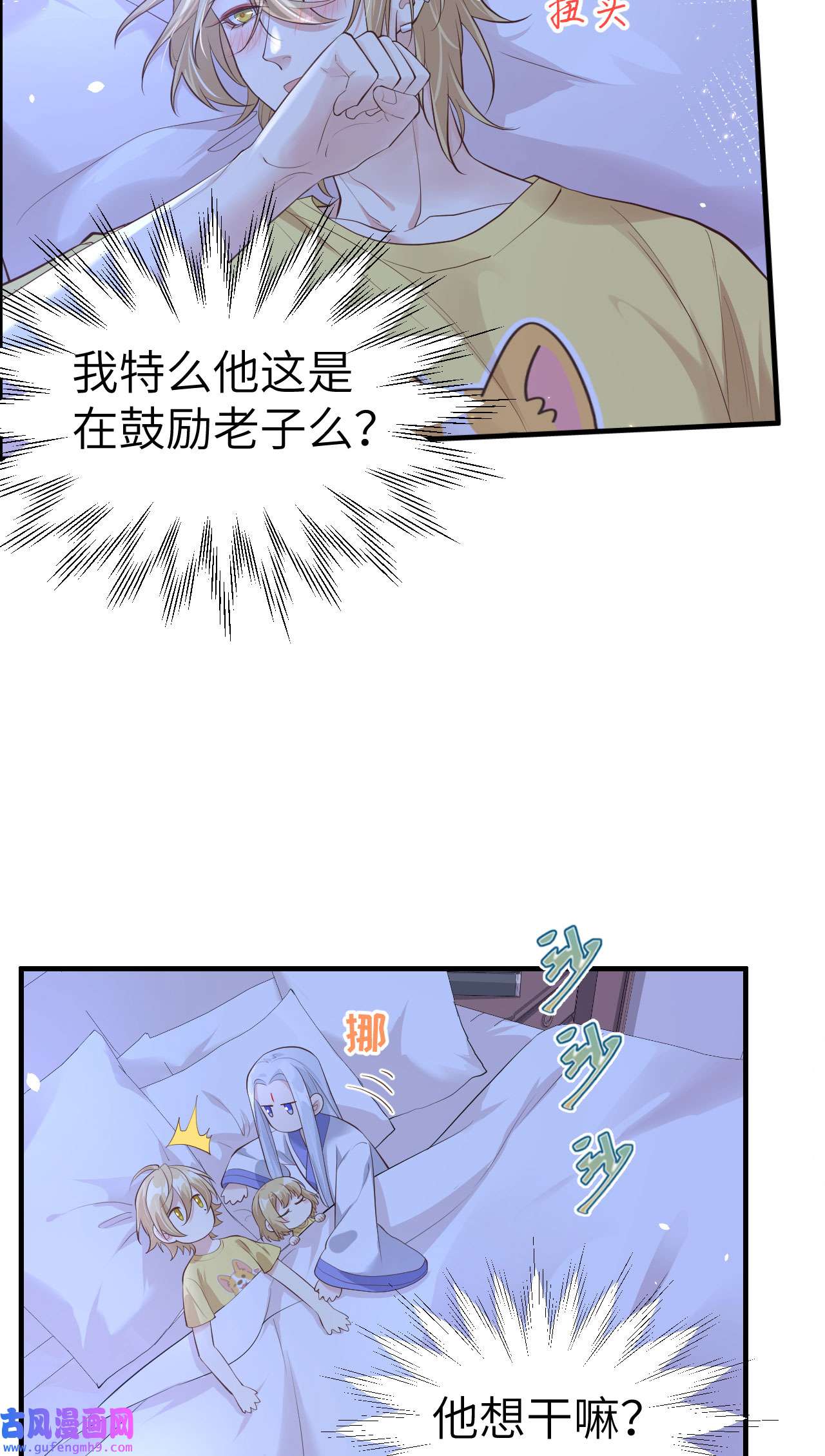 修真奶爸惹不起060 我要举报谢天！