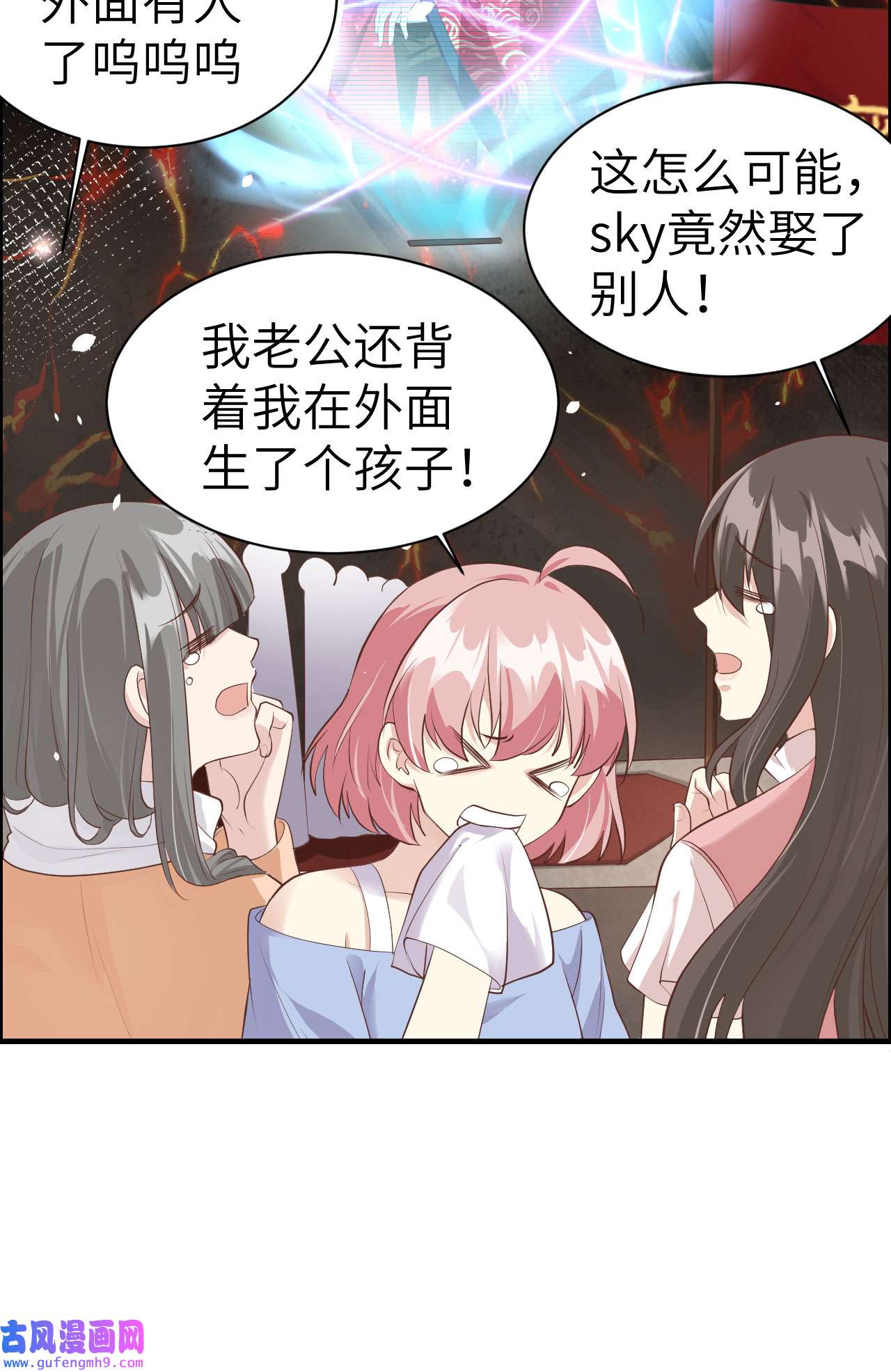 修真奶爸惹不起061 百年内不能嫁娶？！