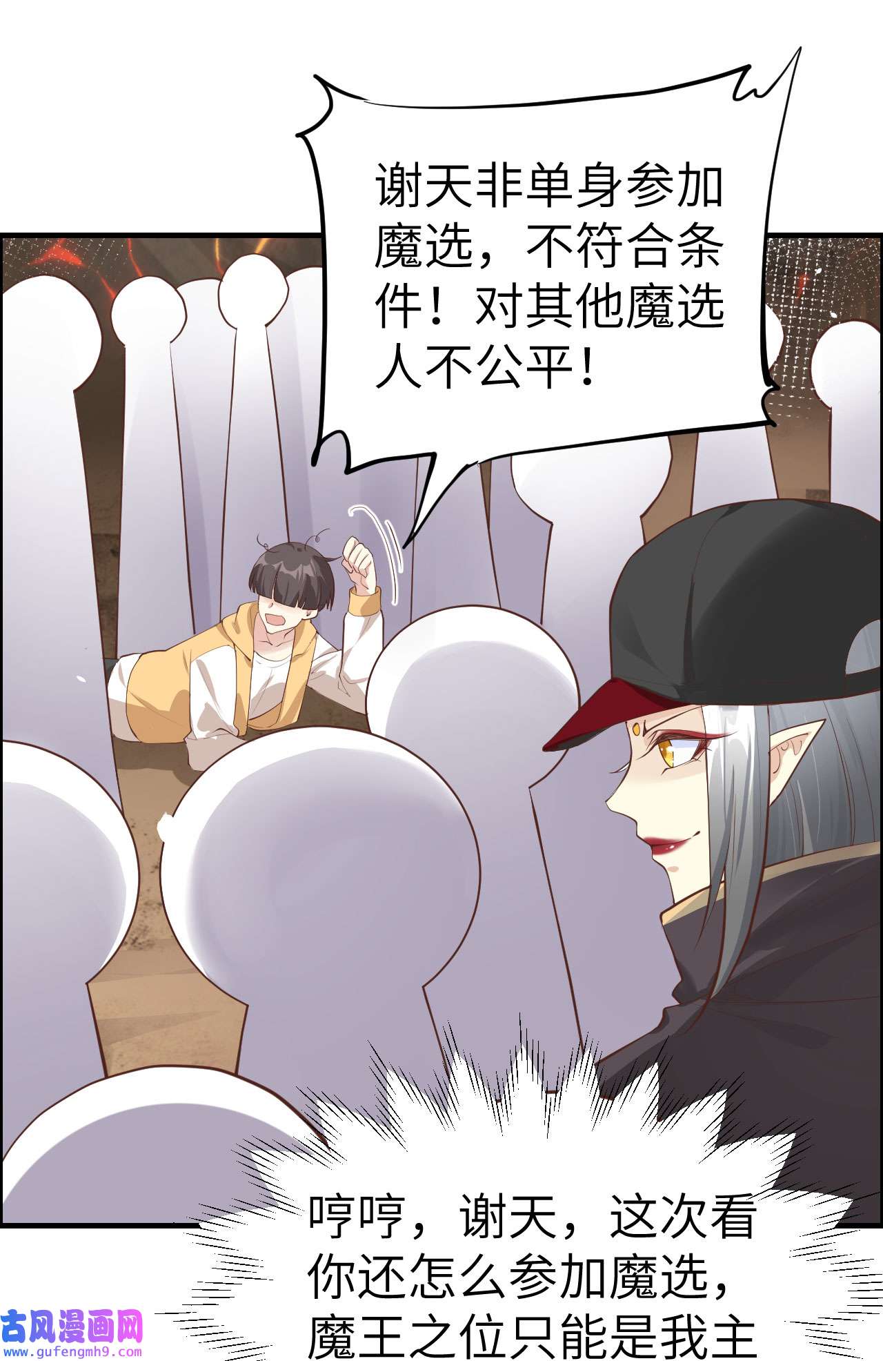 修真奶爸惹不起061 百年内不能嫁娶？！