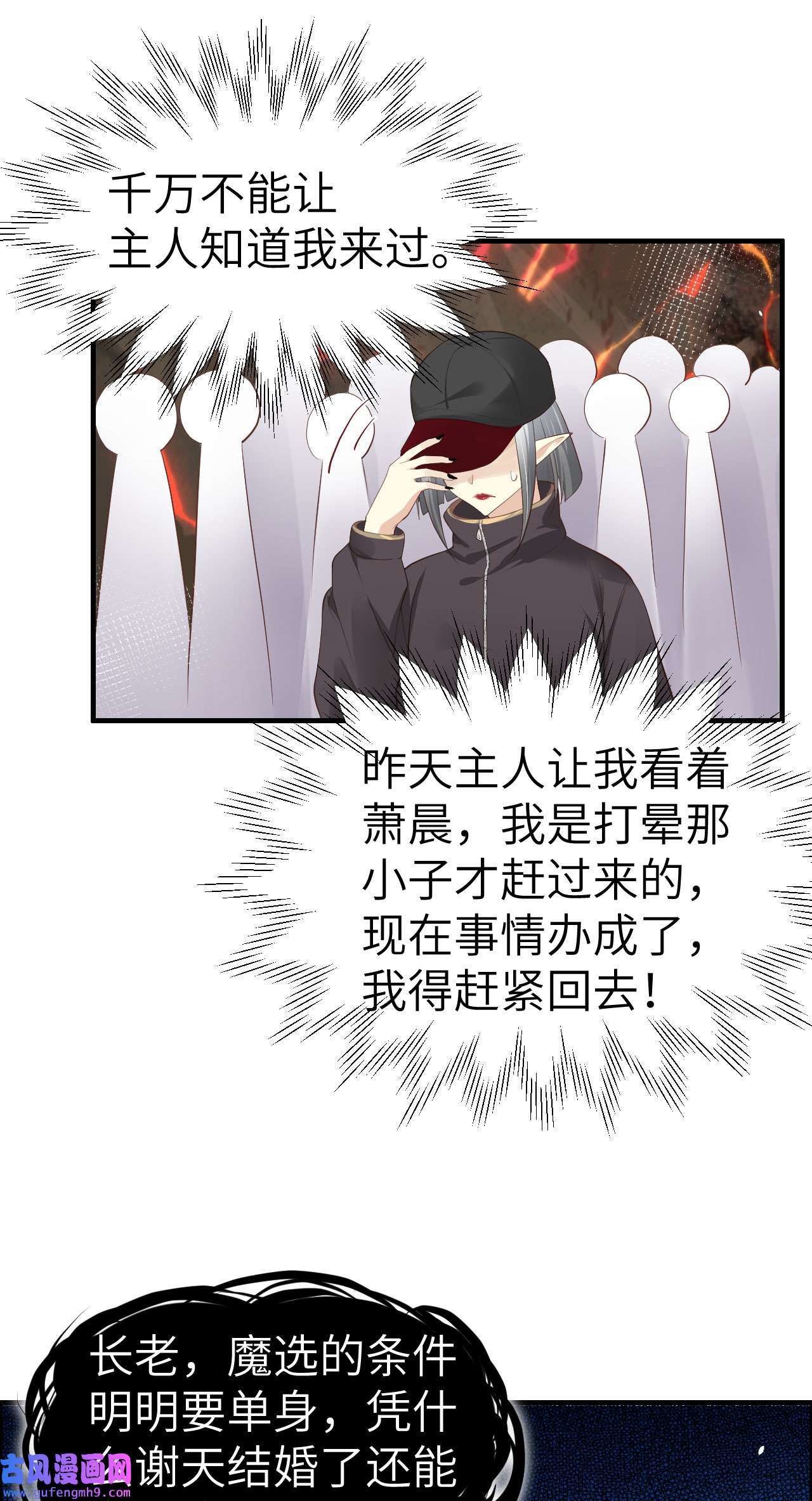 修真奶爸惹不起061 百年内不能嫁娶？！