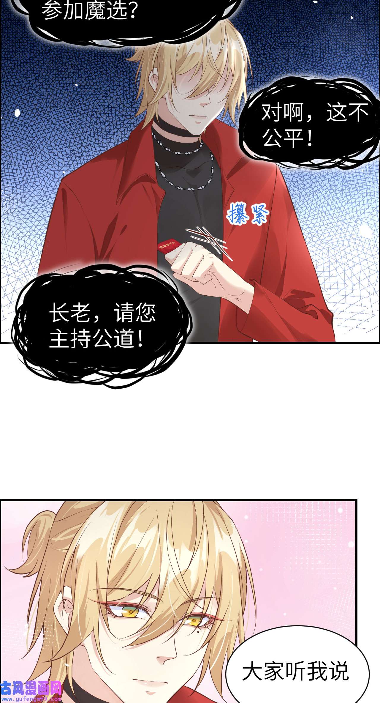 修真奶爸惹不起061 百年内不能嫁娶？！