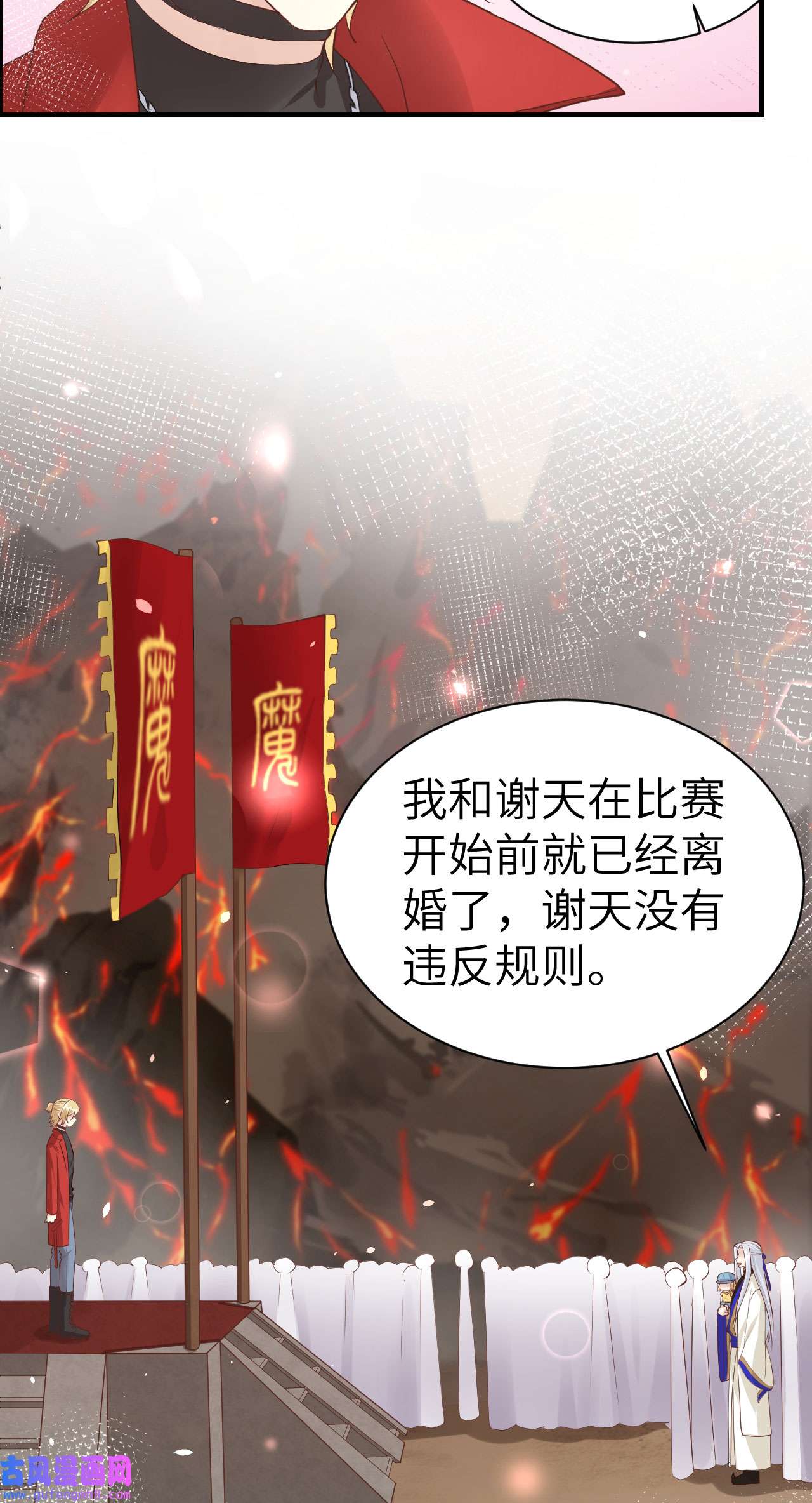修真奶爸惹不起061 百年内不能嫁娶？！