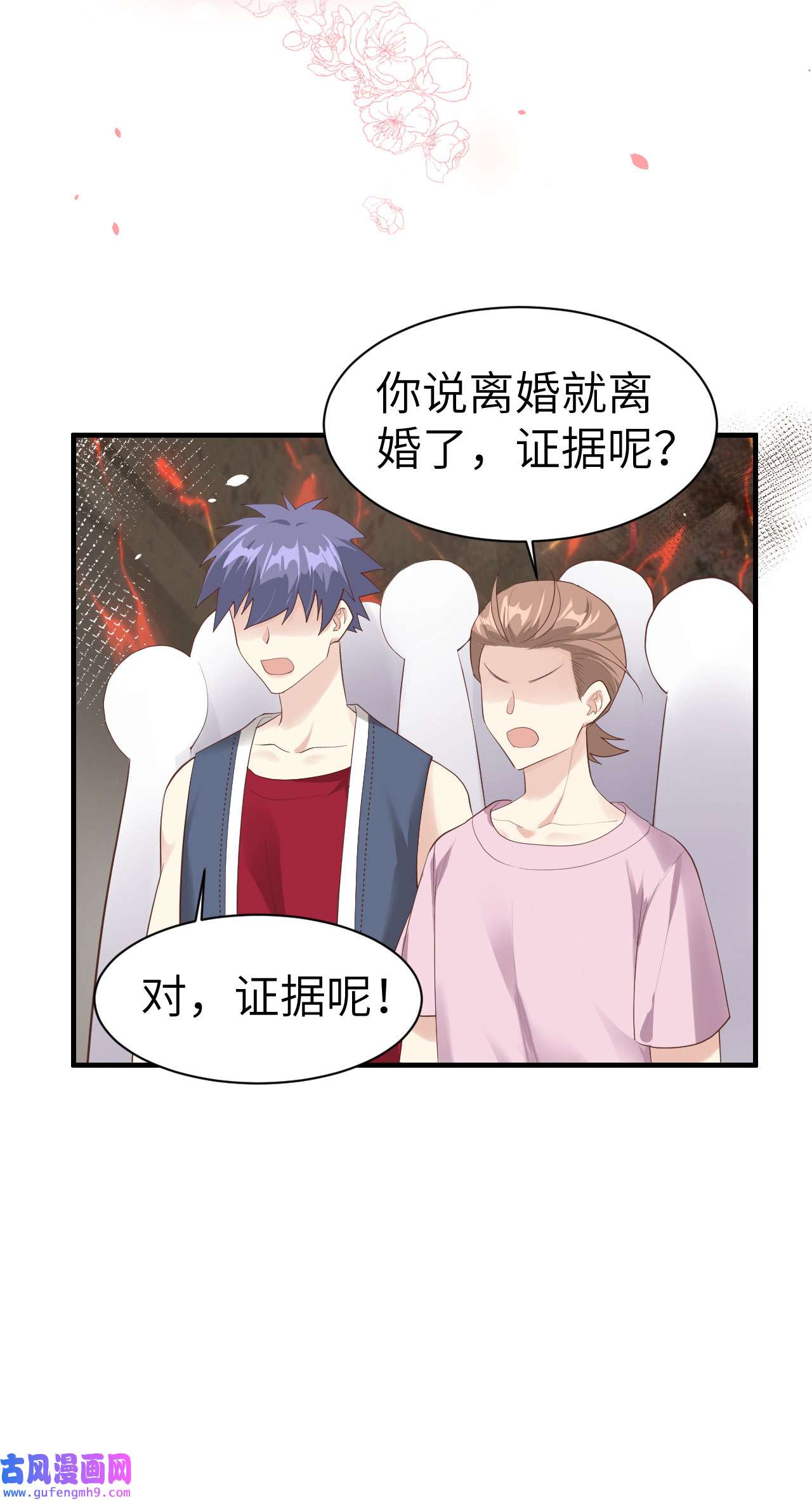 修真奶爸惹不起061 百年内不能嫁娶？！