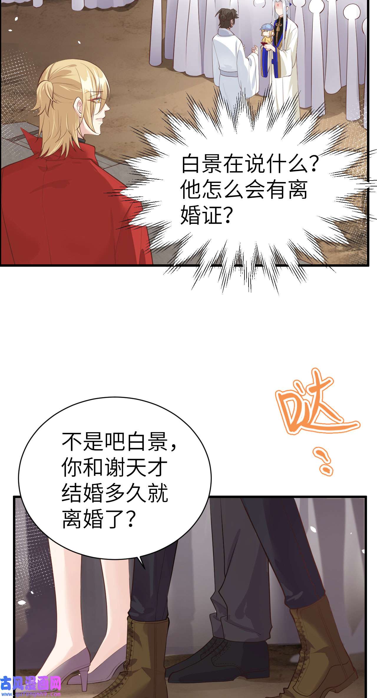 修真奶爸惹不起061 百年内不能嫁娶？！