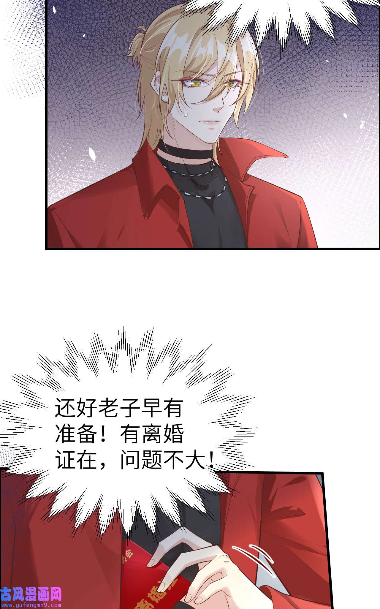 修真奶爸惹不起061 百年内不能嫁娶？！