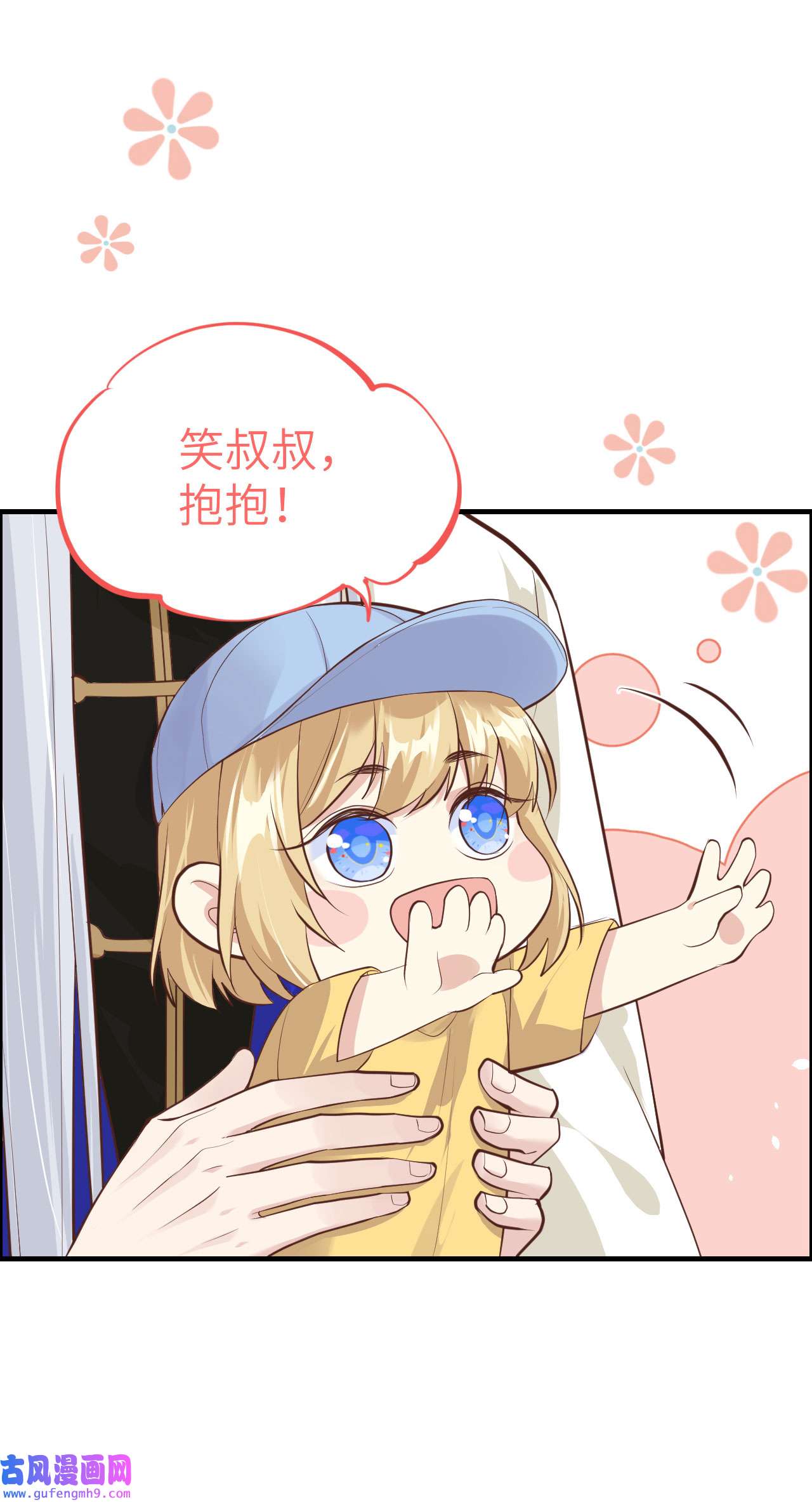 修真奶爸惹不起061 百年内不能嫁娶？！