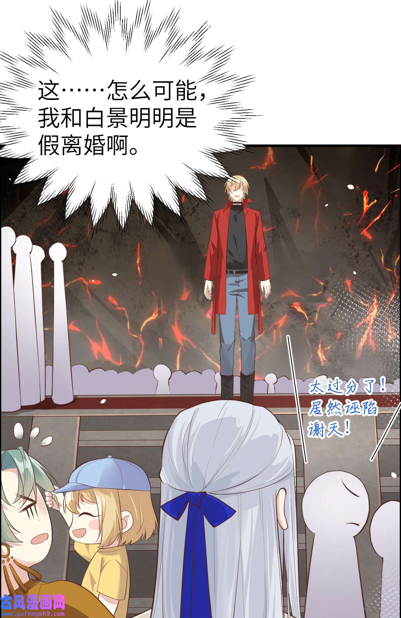 修真奶爸惹不起061 百年内不能嫁娶？！