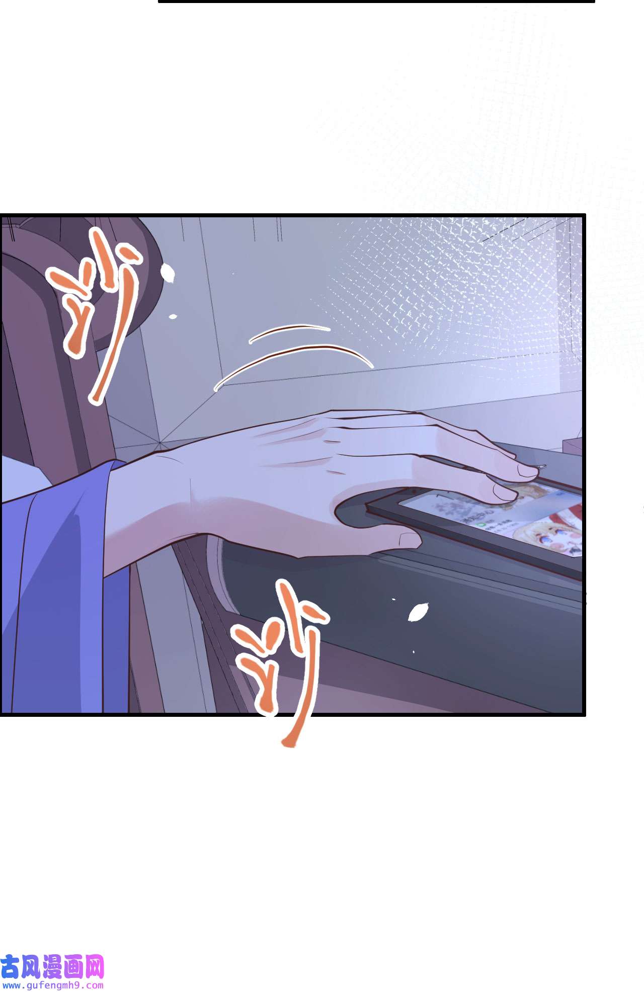 修真奶爸惹不起061 百年内不能嫁娶？！