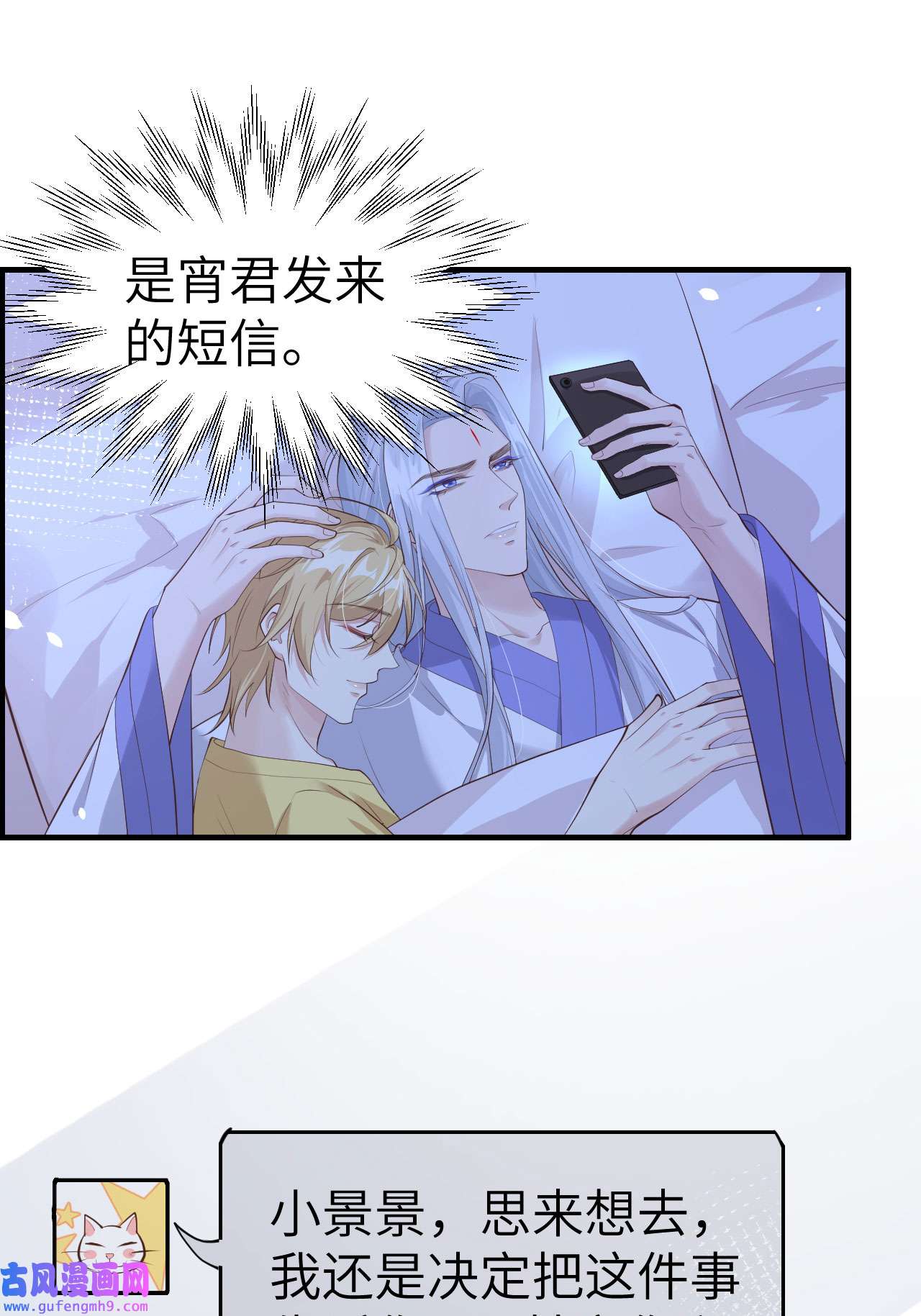 修真奶爸惹不起061 百年内不能嫁娶？！