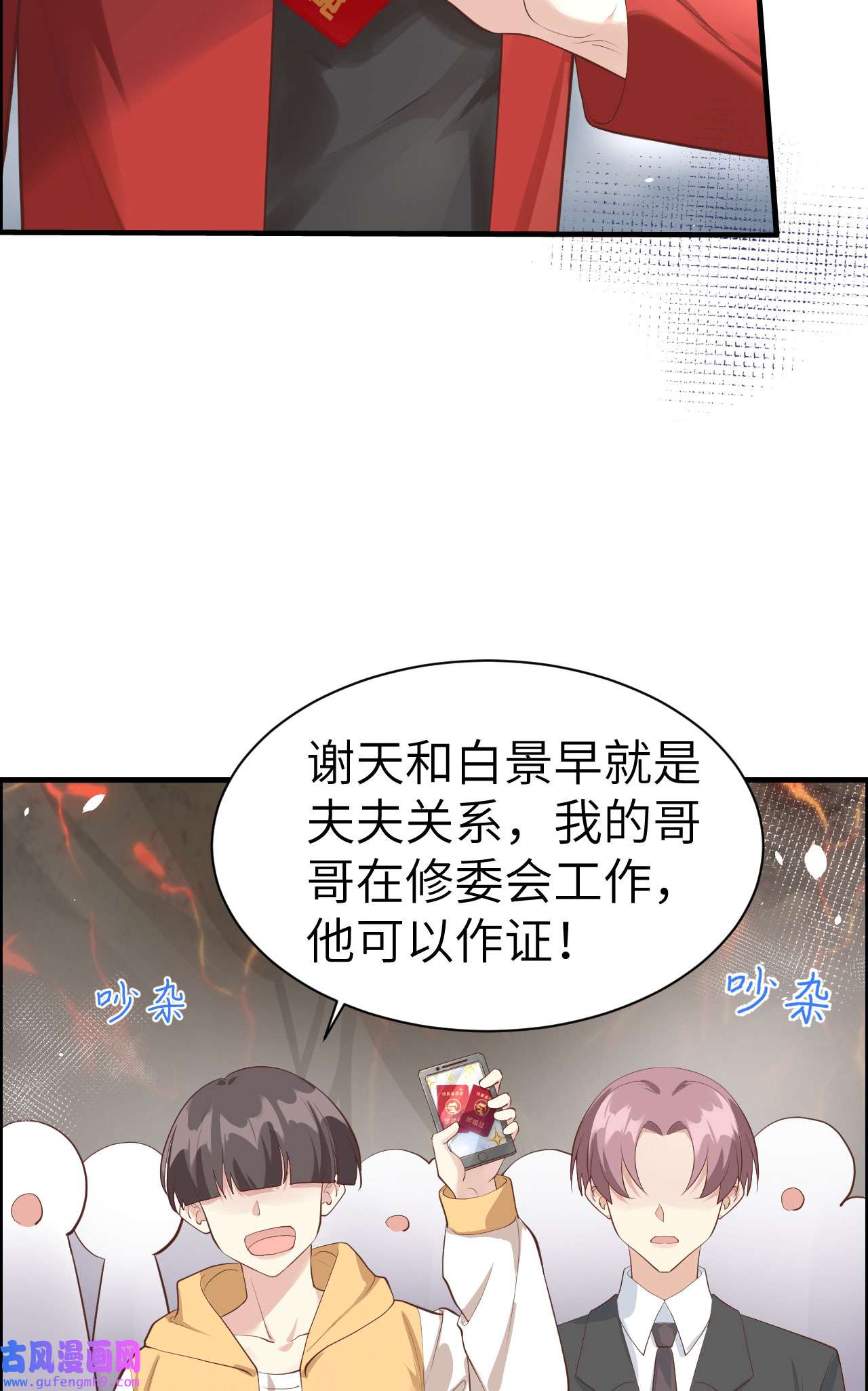 修真奶爸惹不起061 百年内不能嫁娶？！