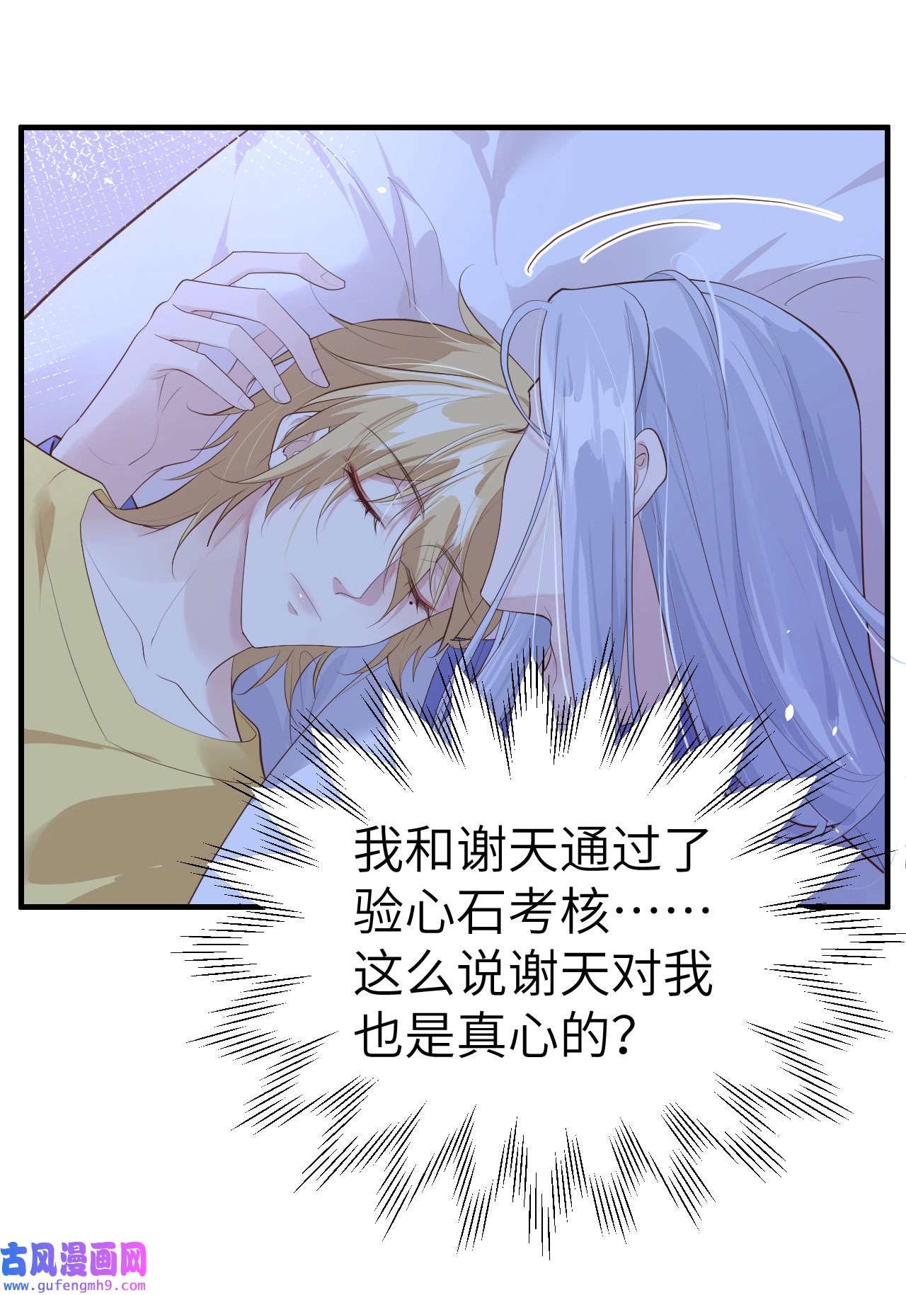 修真奶爸惹不起061 百年内不能嫁娶？！