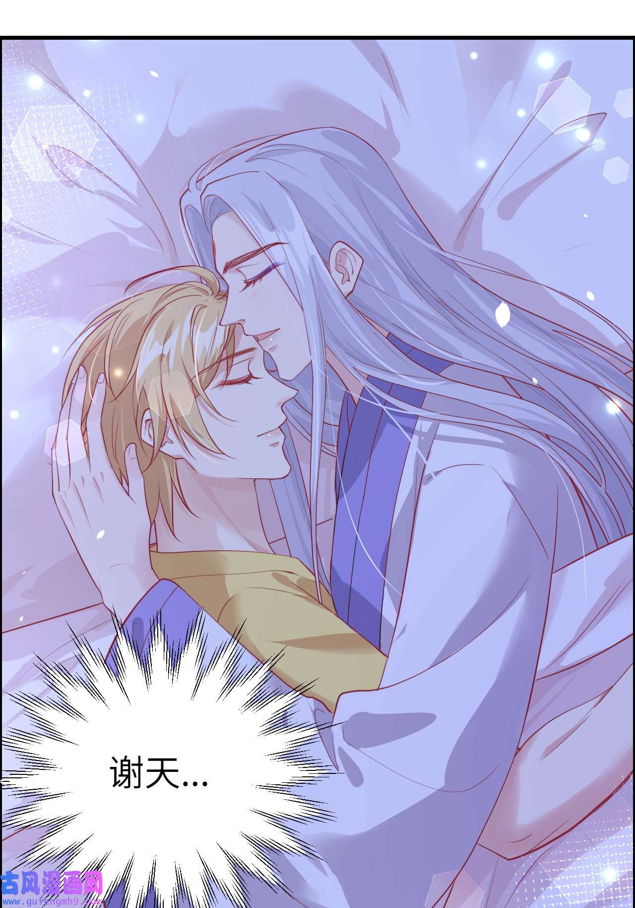 修真奶爸惹不起061 百年内不能嫁娶？！