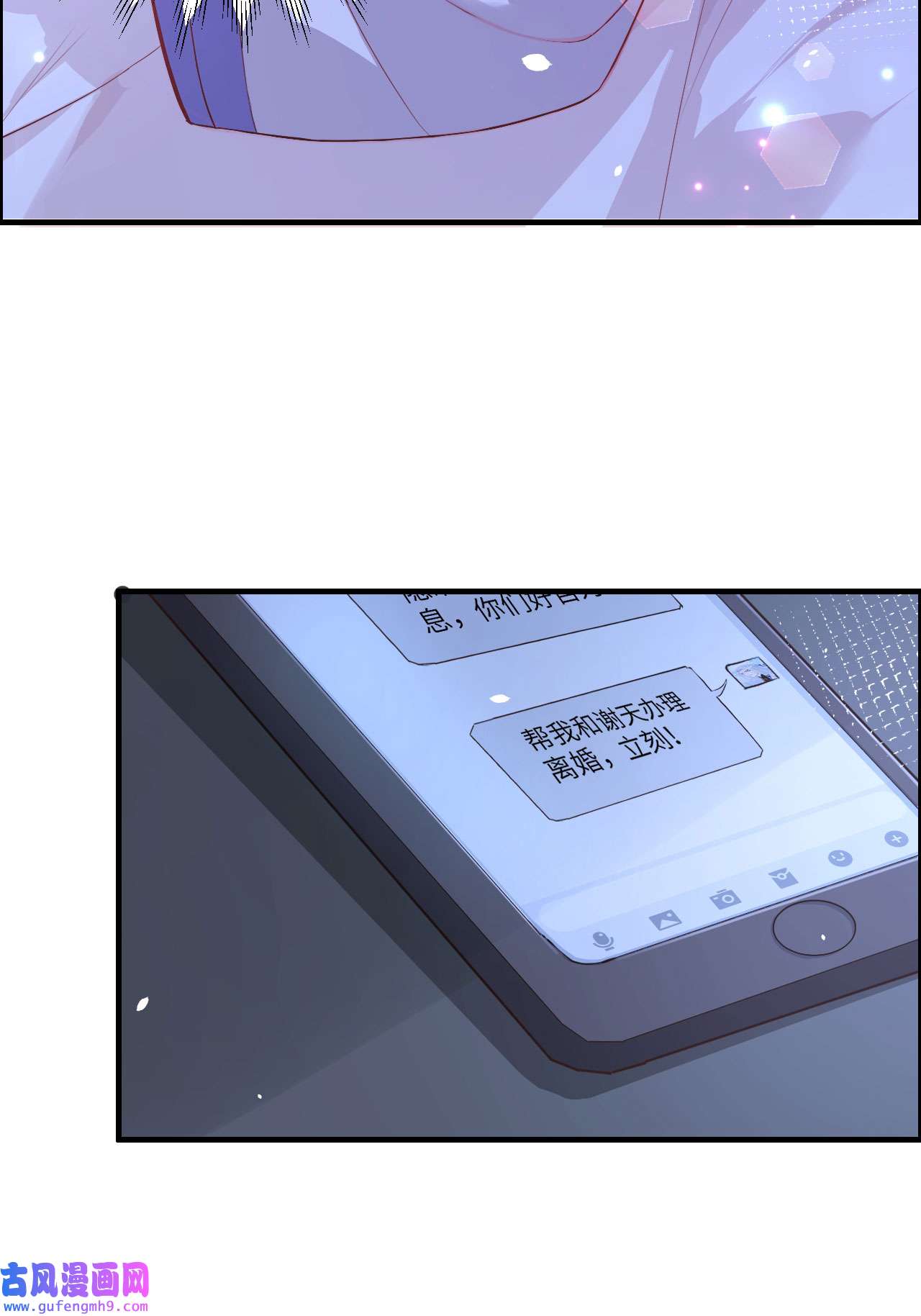 修真奶爸惹不起061 百年内不能嫁娶？！