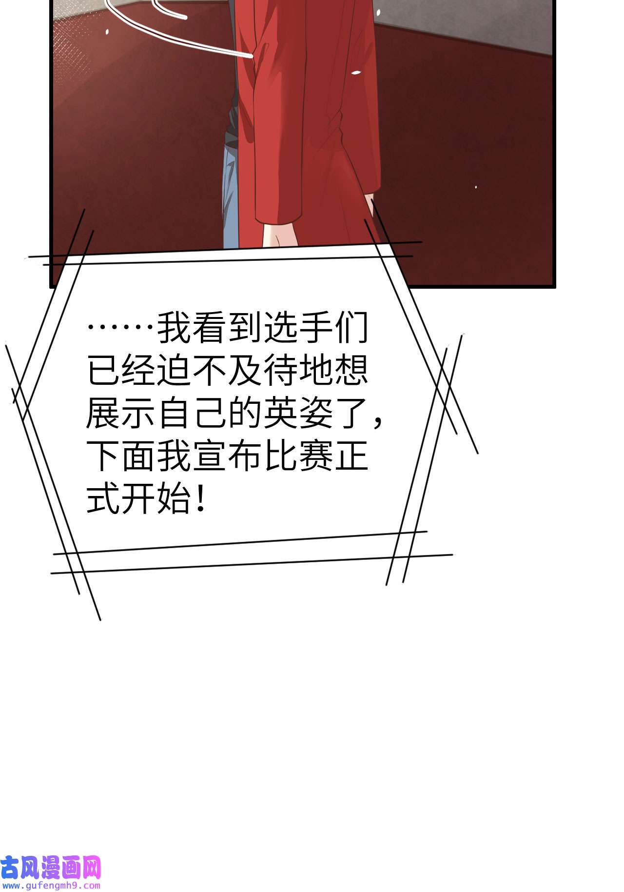 修真奶爸惹不起061 百年内不能嫁娶？！