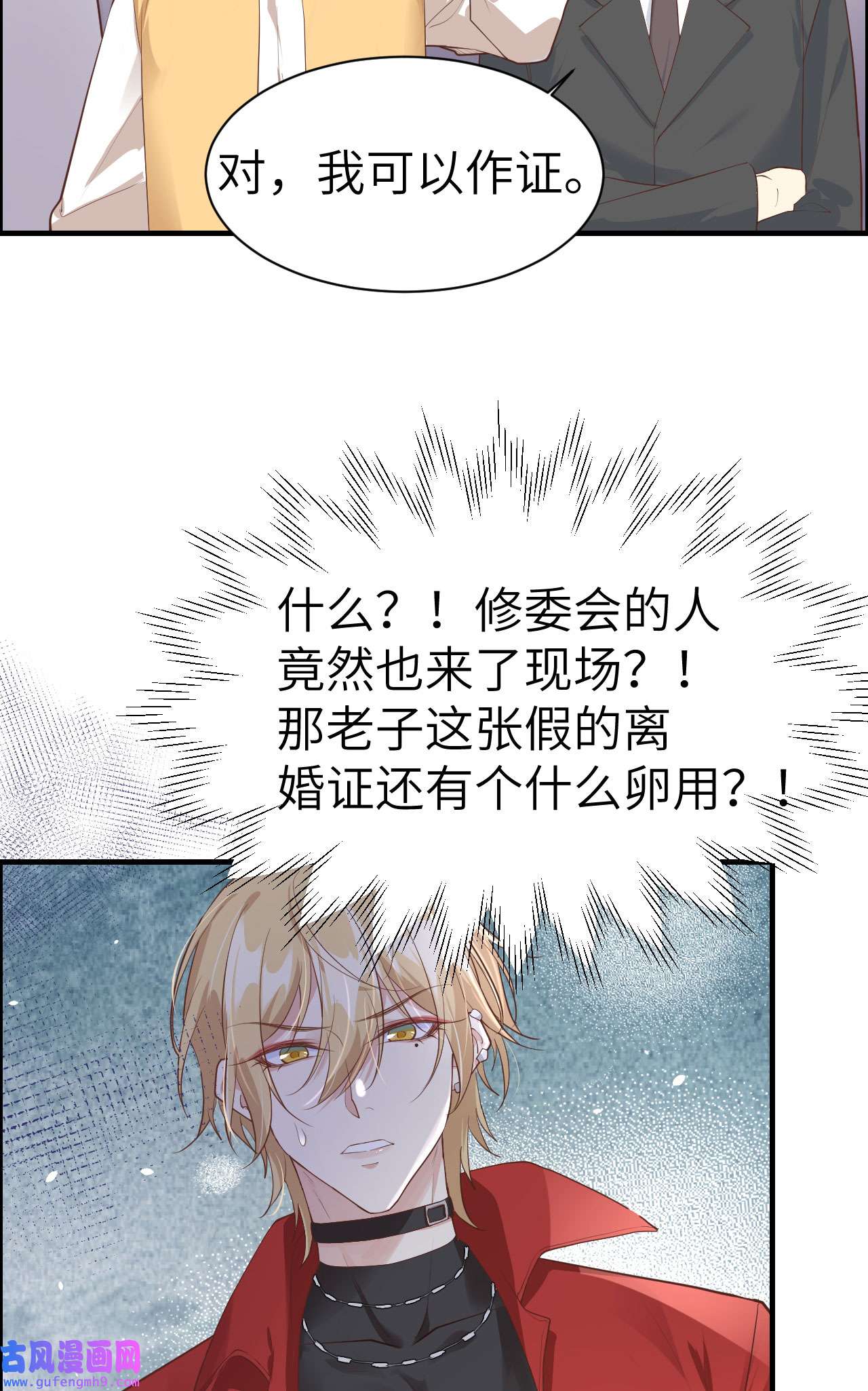 修真奶爸惹不起061 百年内不能嫁娶？！